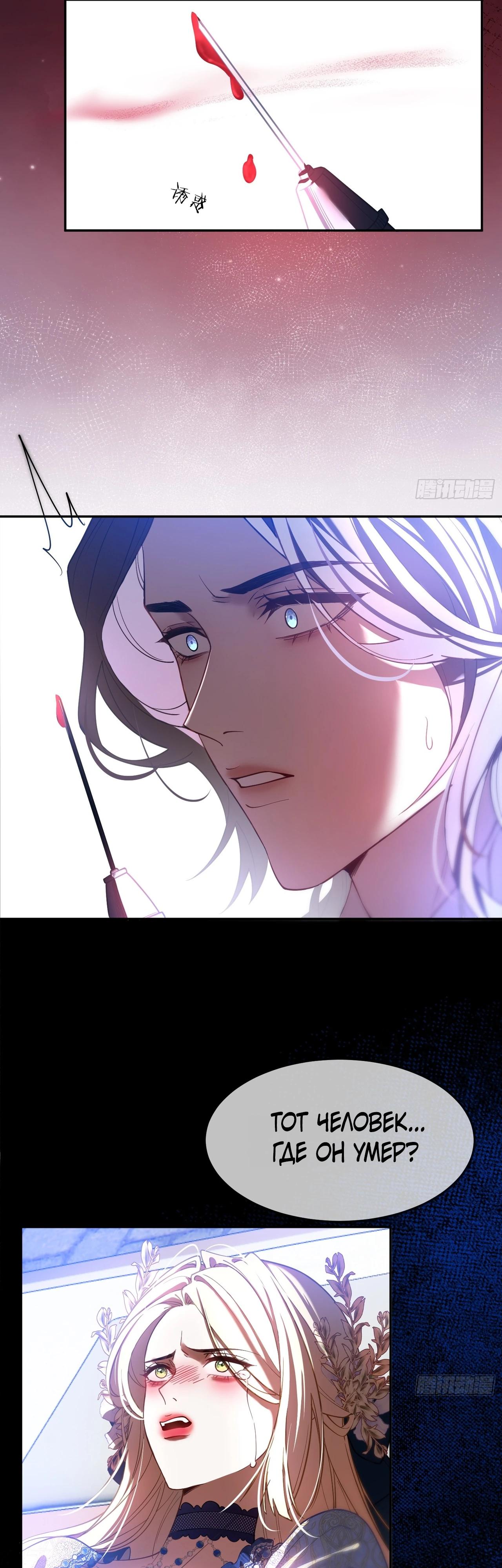 Глава 3 - страница 9