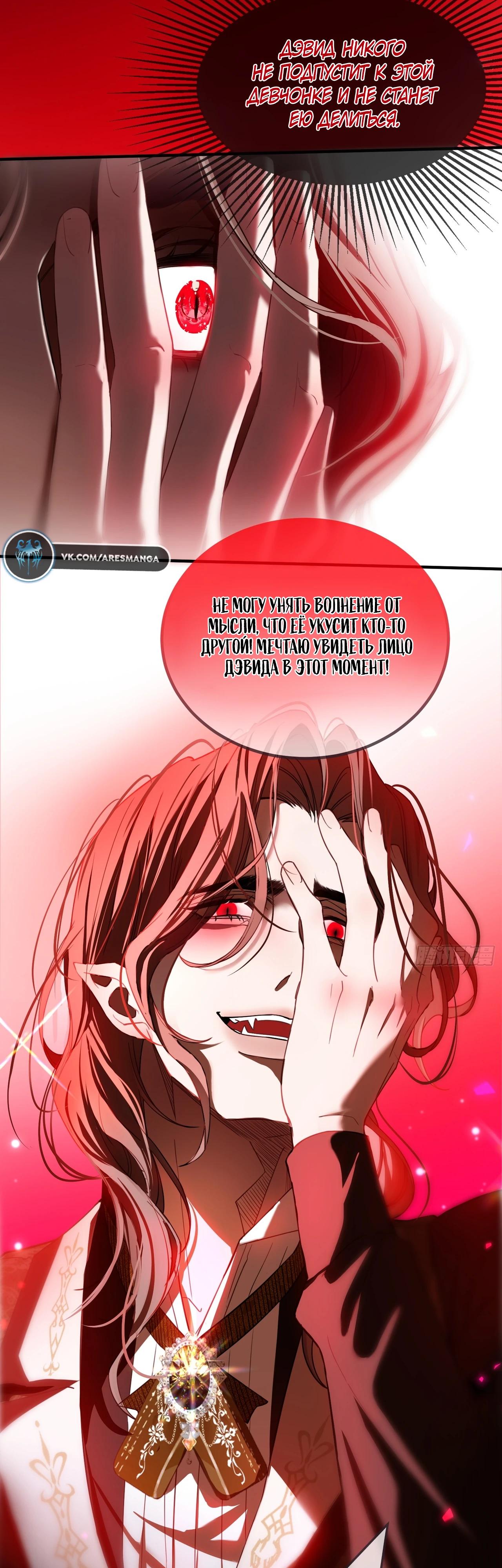 Глава 4 - страница 10