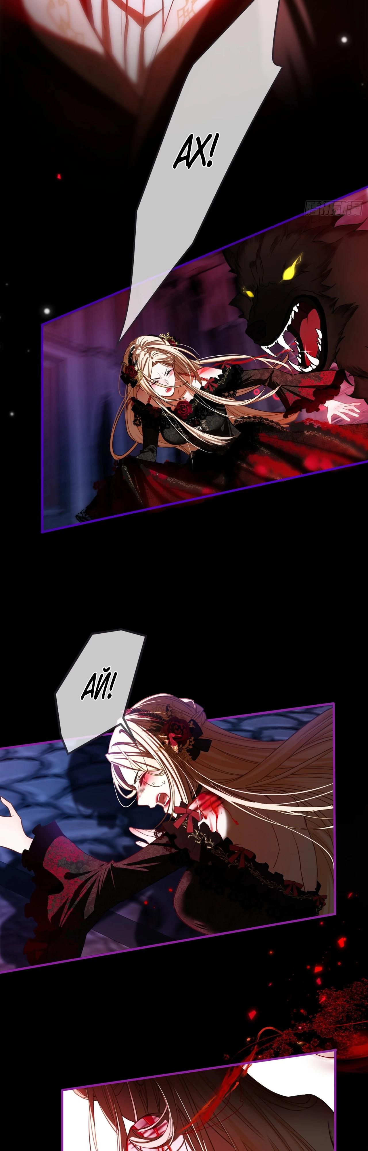 Глава 4 - страница 11