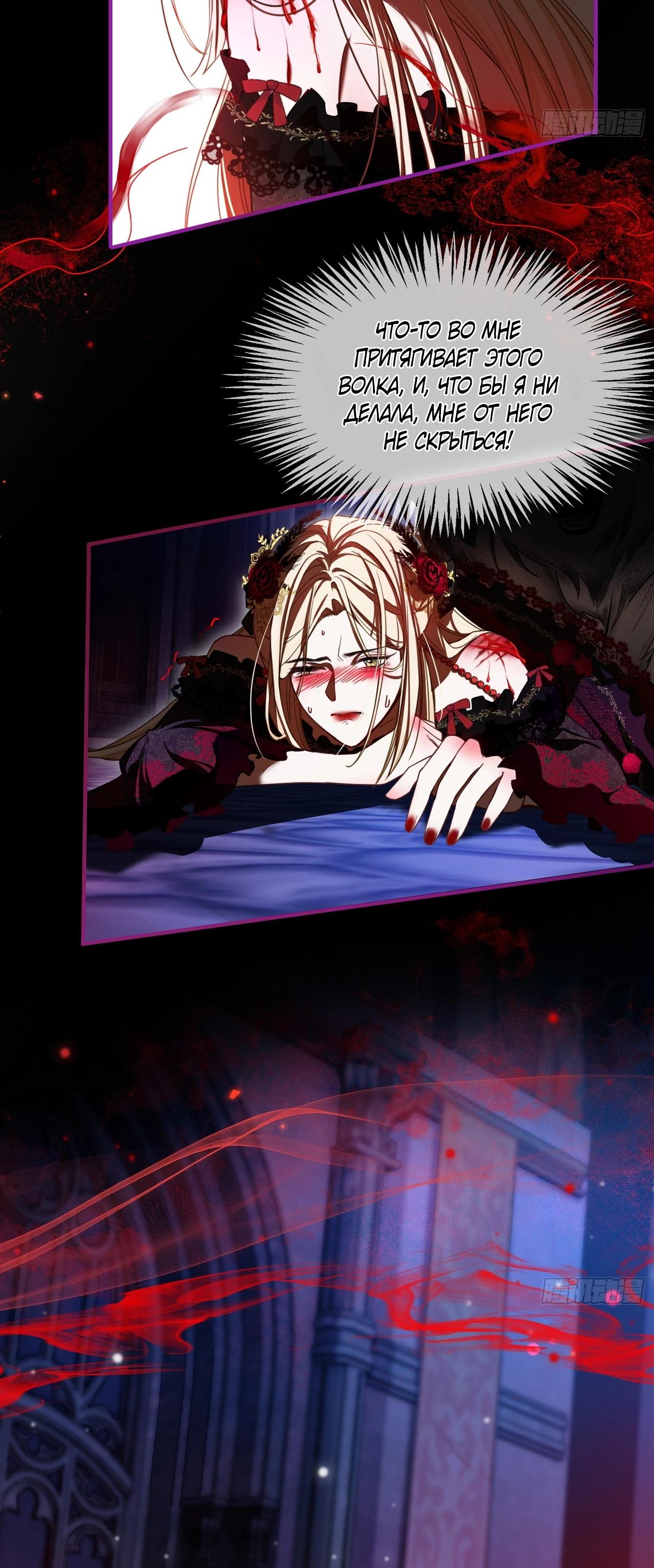 Глава 4 - страница 12