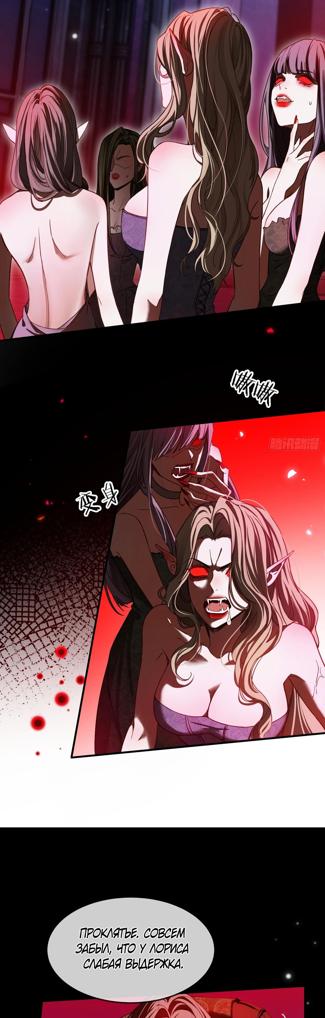 Глава 4 - страница 13