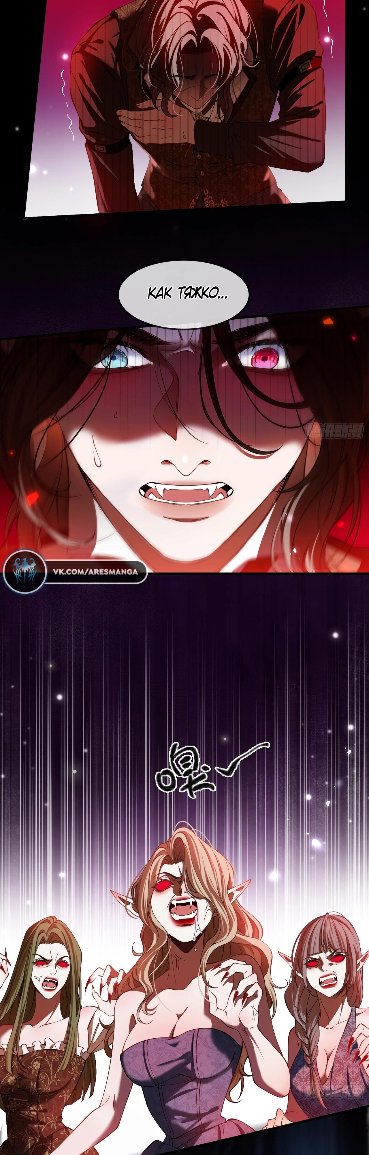 Глава 4 - страница 14