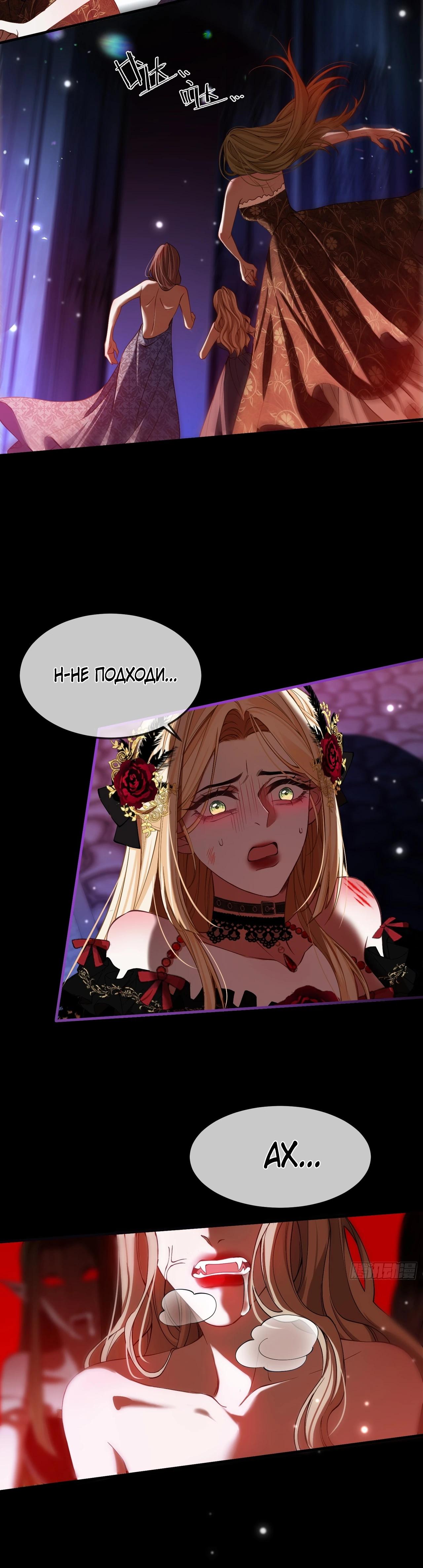 Глава 4 - страница 15