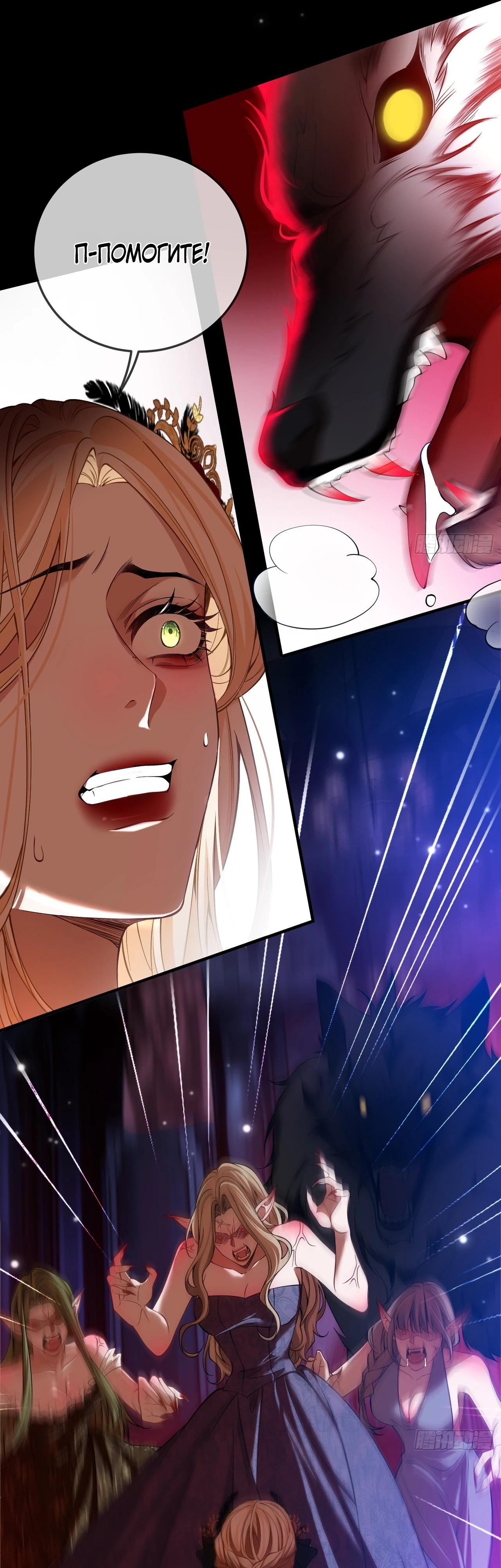 Глава 4 - страница 16