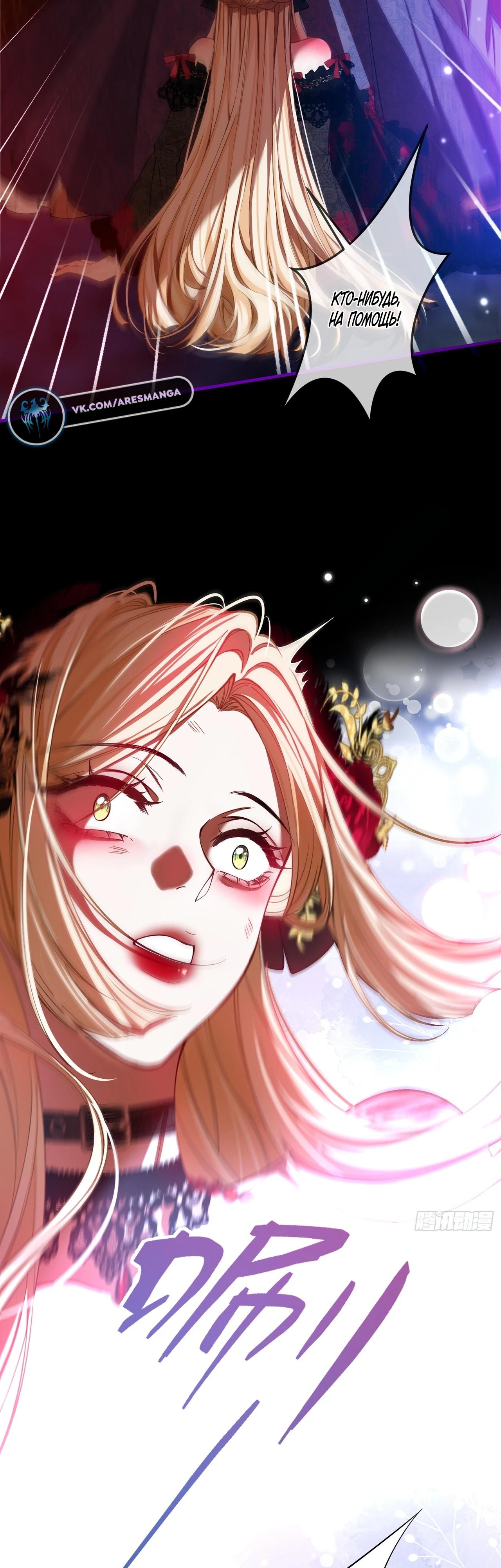 Глава 4 - страница 17