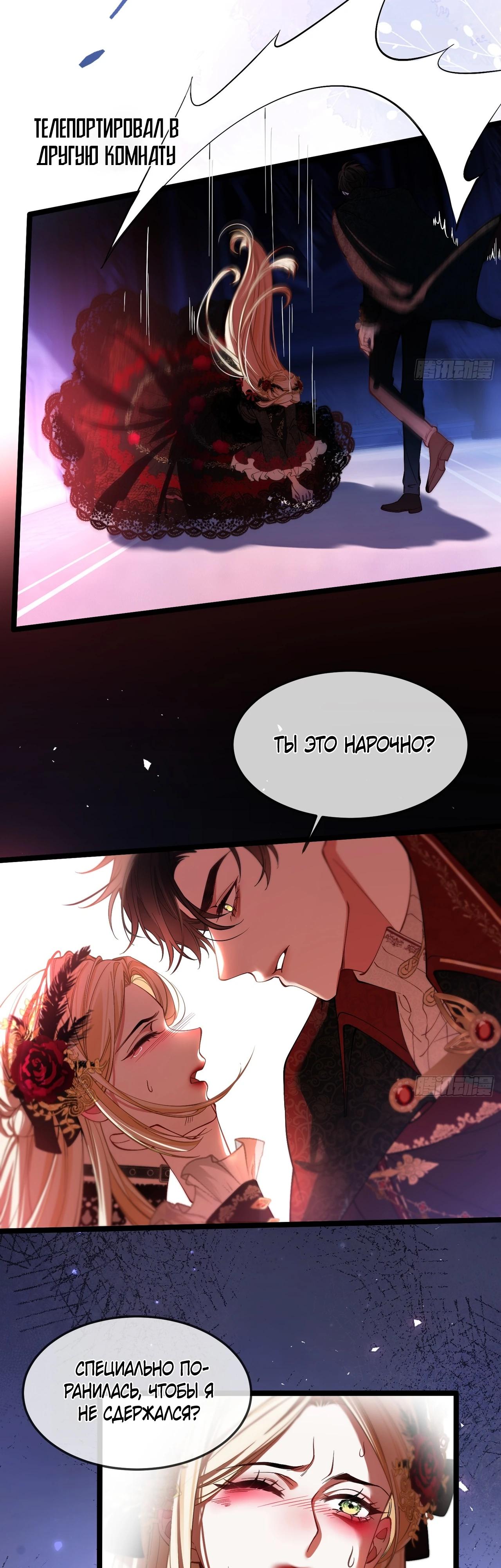 Глава 4 - страница 18