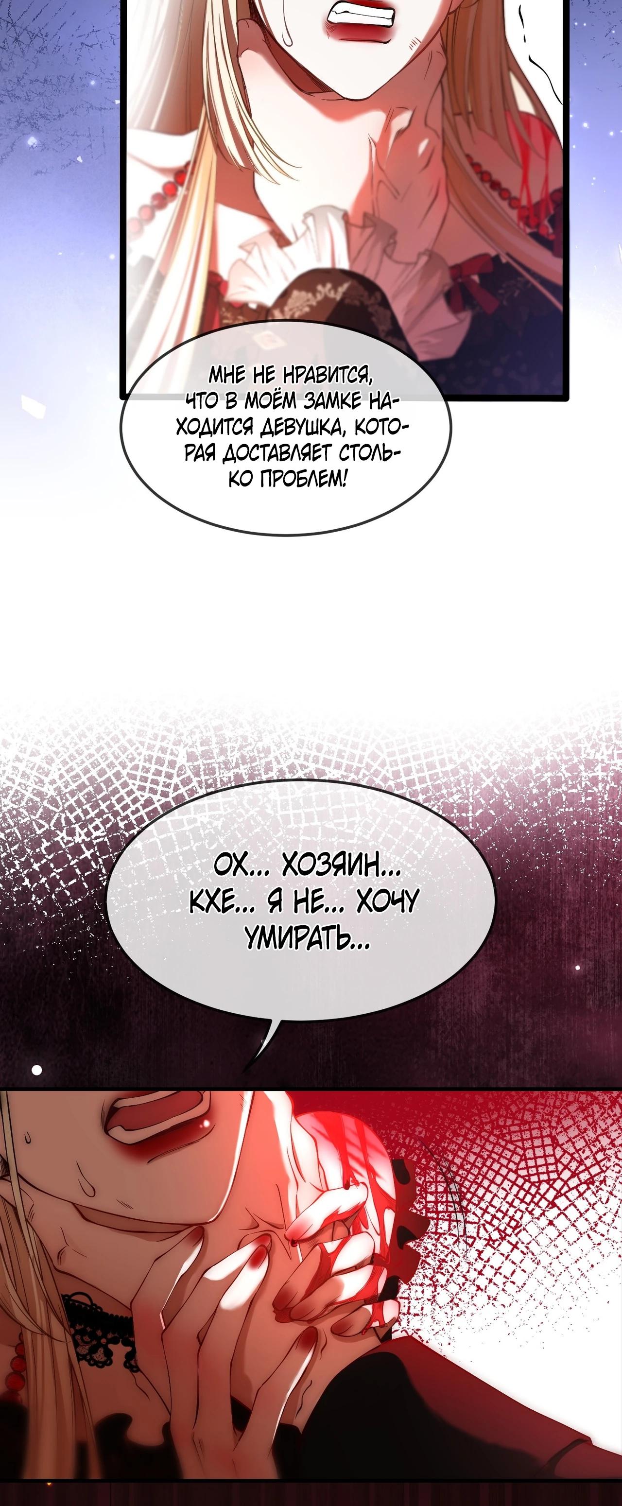 Глава 4 - страница 19