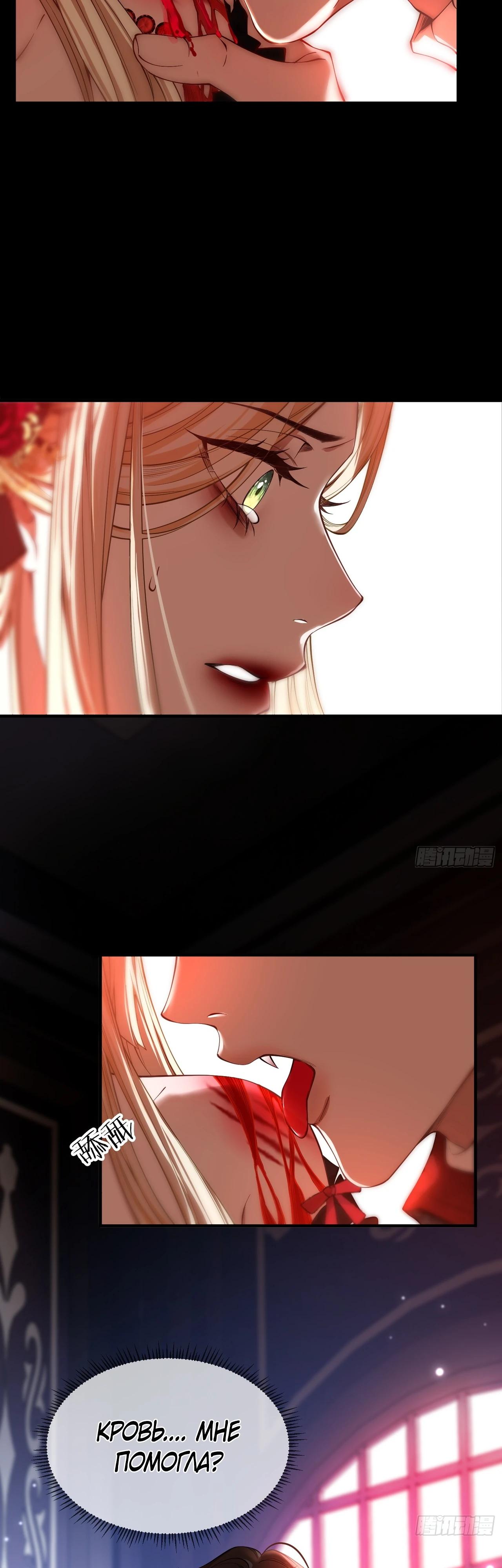 Глава 4 - страница 21