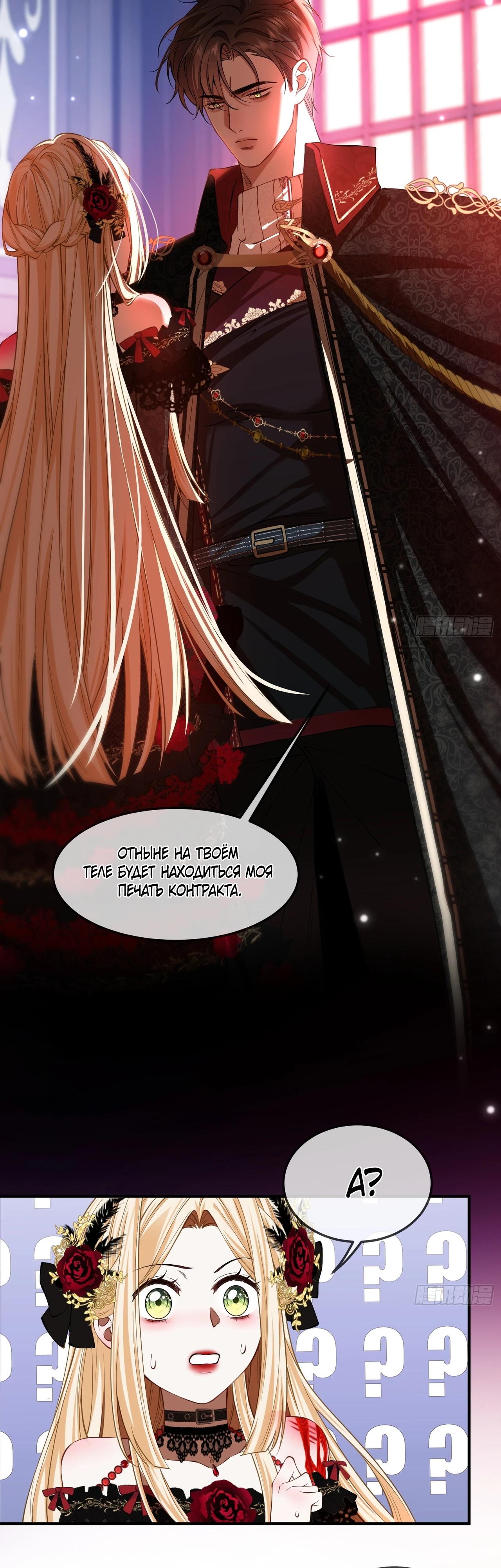 Глава 4 - страница 22