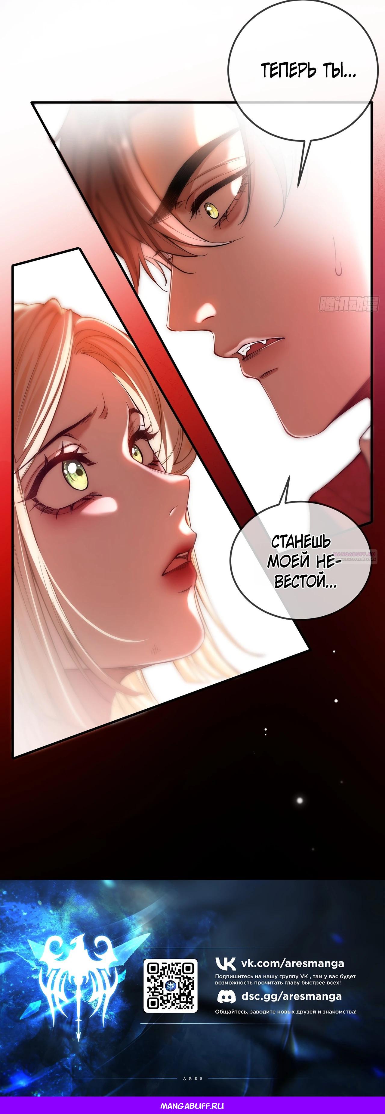 Глава 4 - страница 23