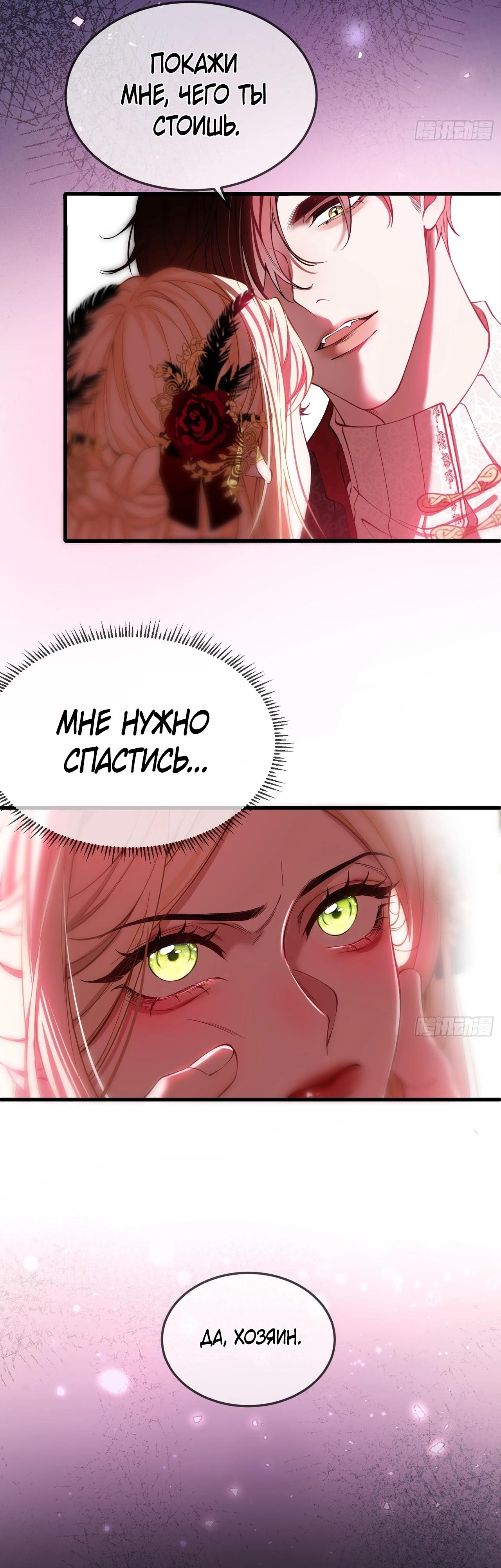 Глава 4 - страница 5