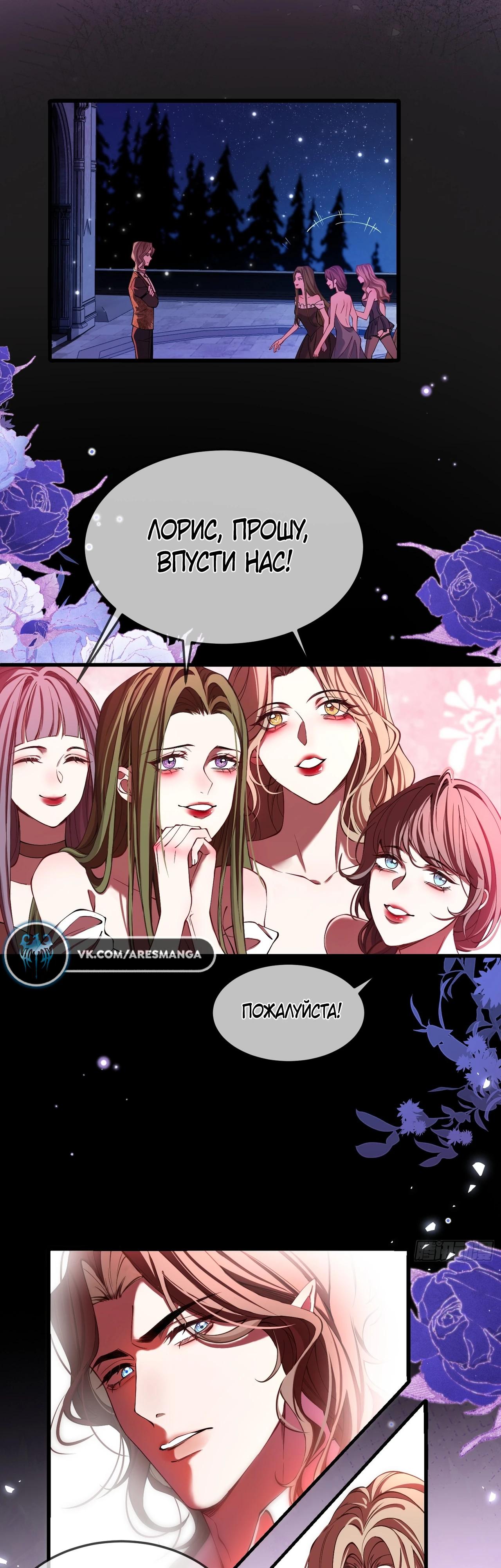 Глава 4 - страница 6