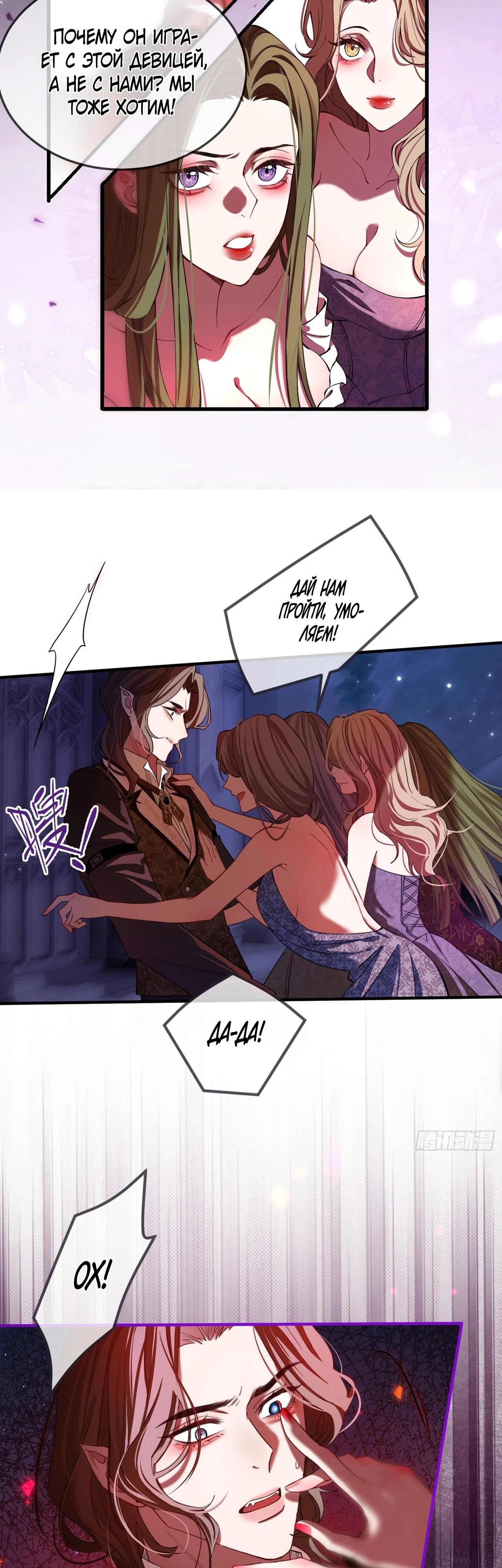 Глава 4 - страница 7