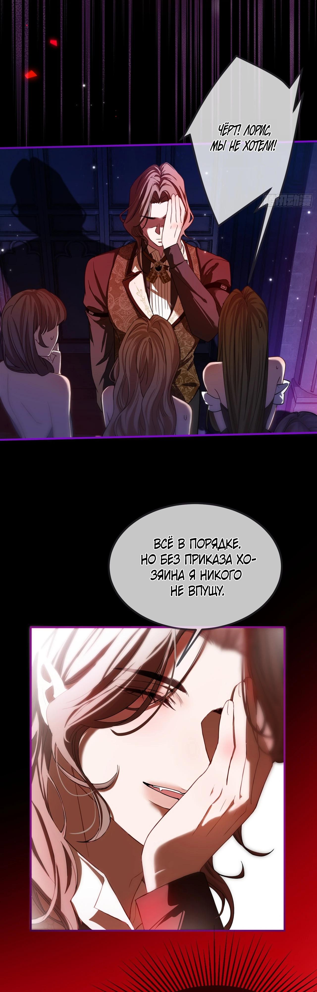 Глава 4 - страница 9