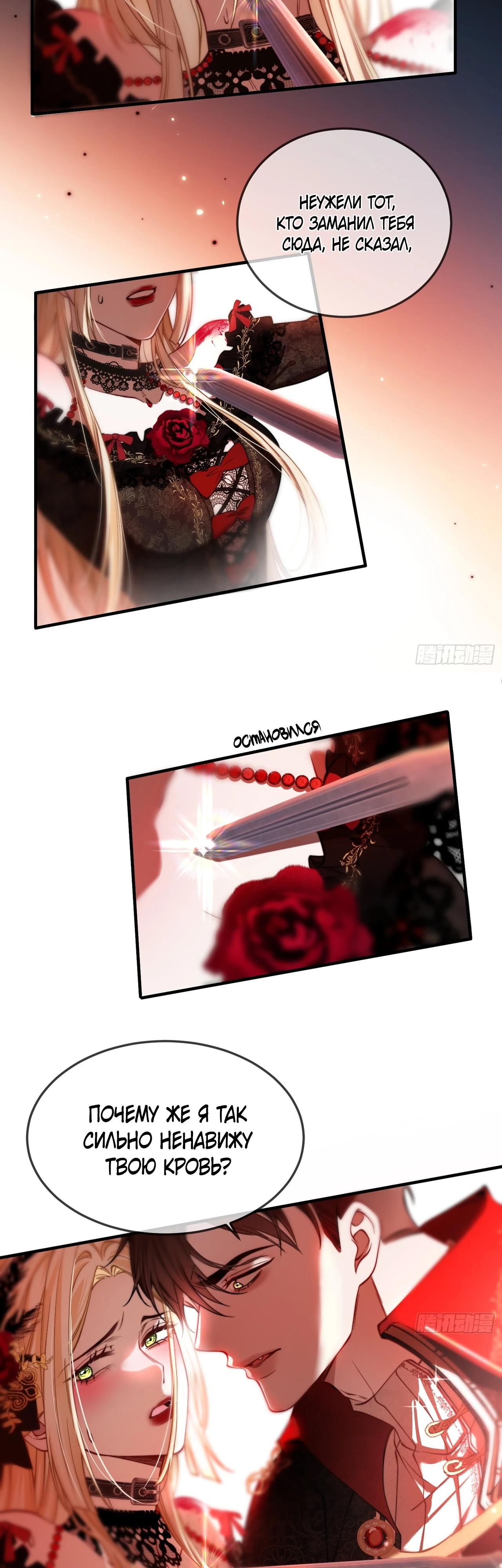 Глава 5 - страница 10