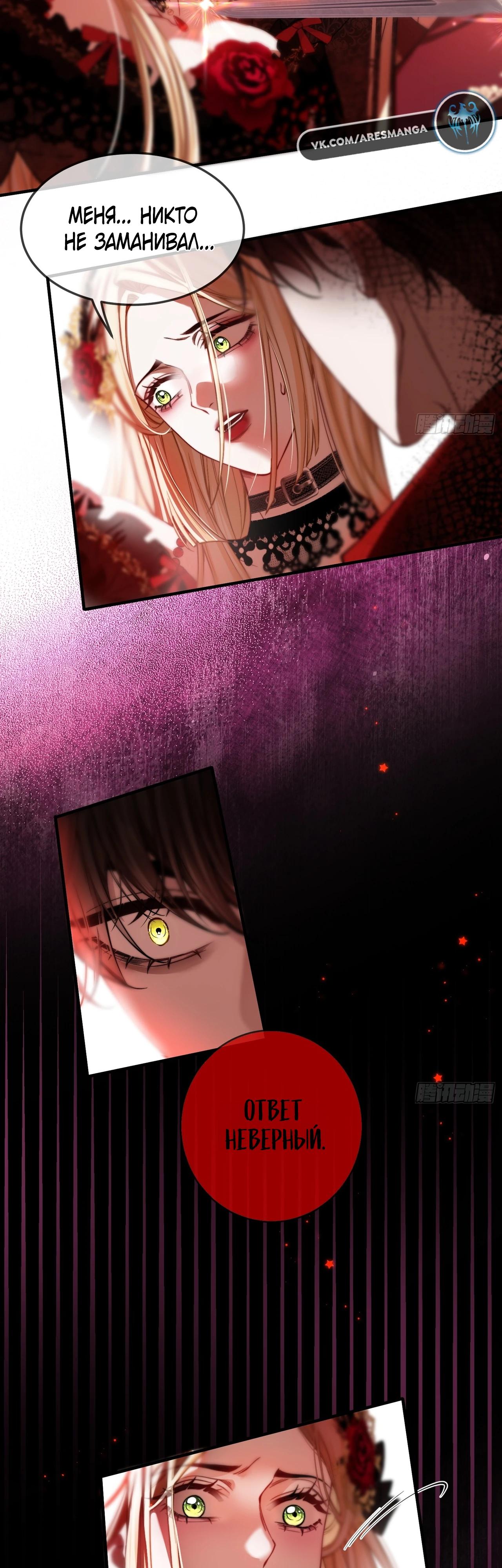 Глава 5 - страница 11