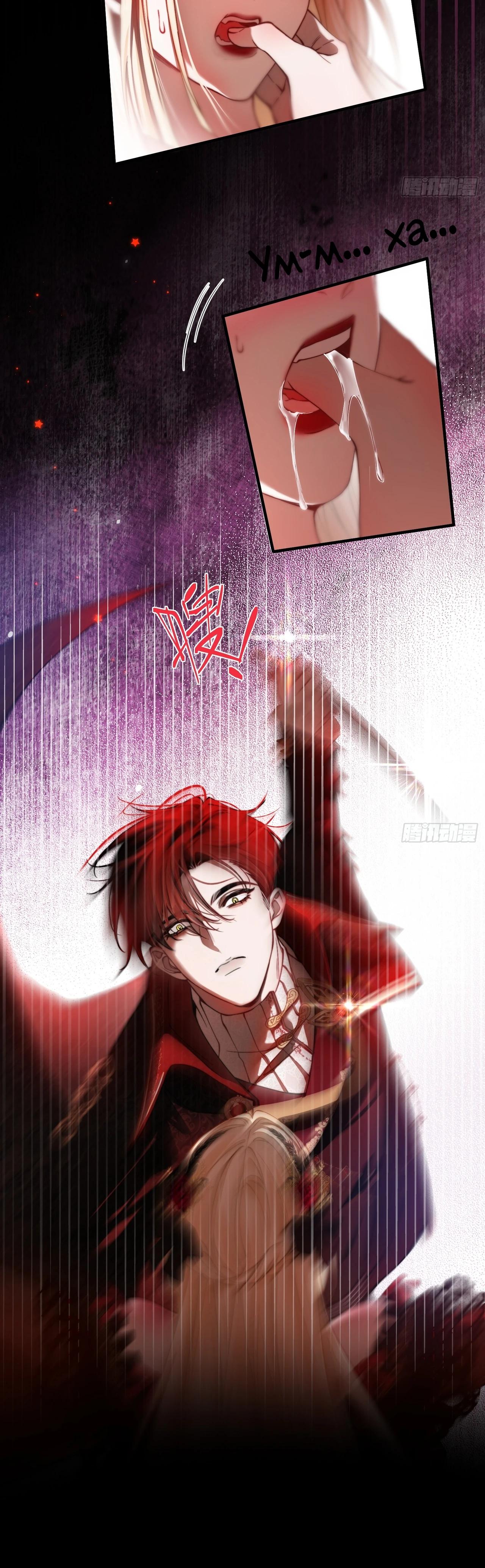 Глава 5 - страница 12