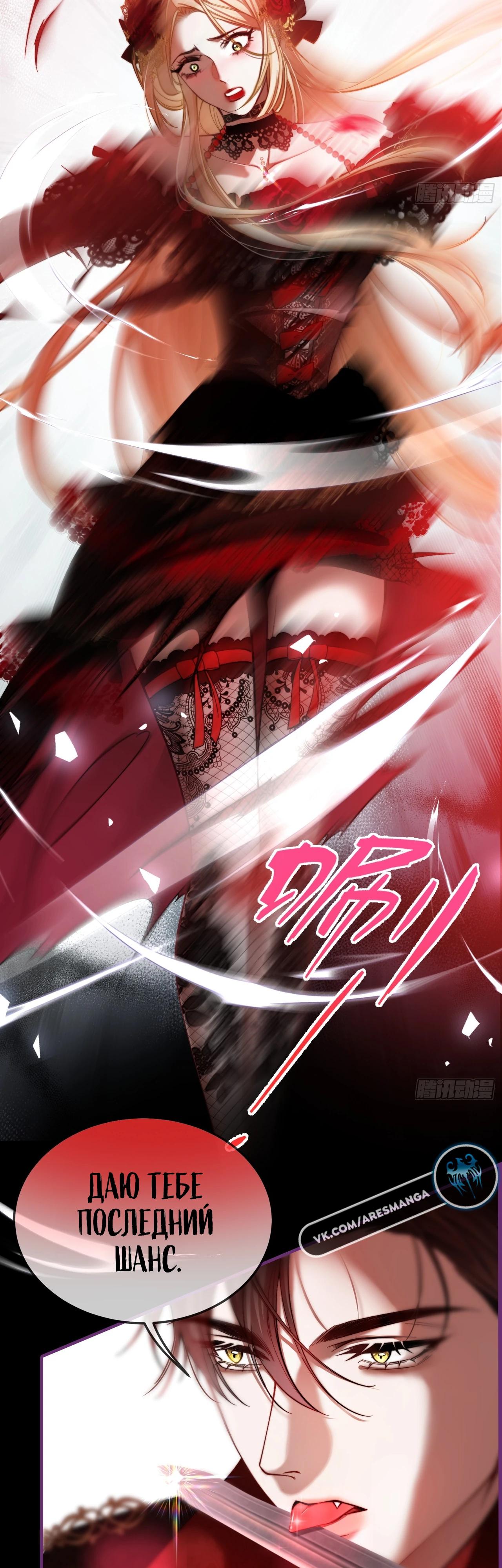 Глава 5 - страница 14