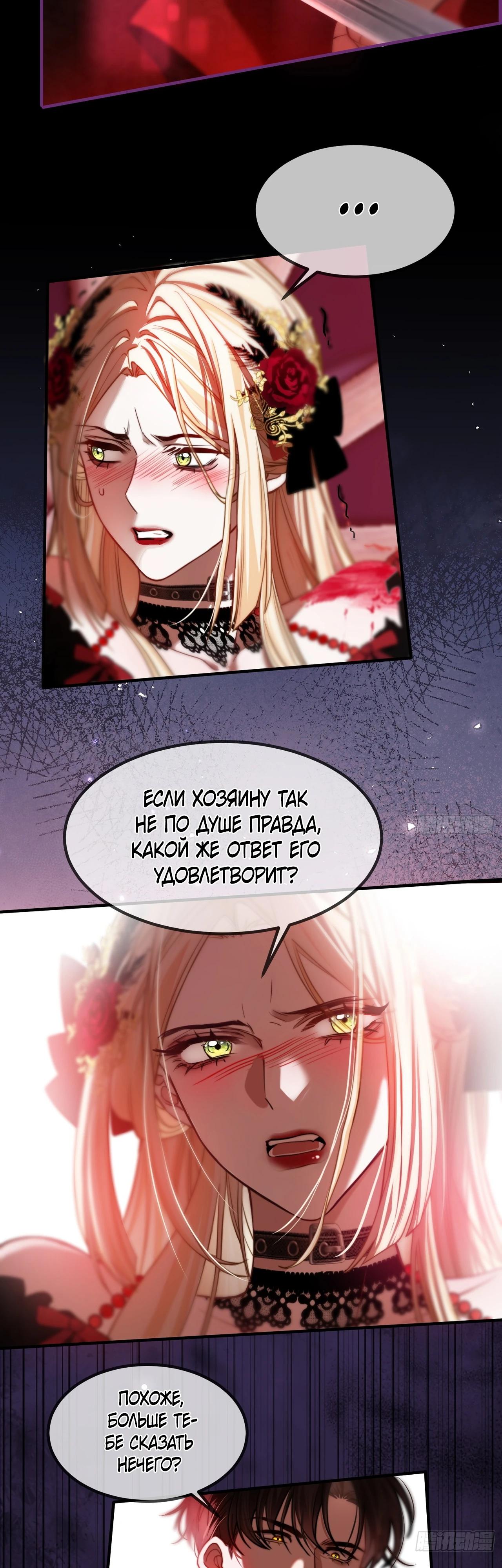 Глава 5 - страница 15