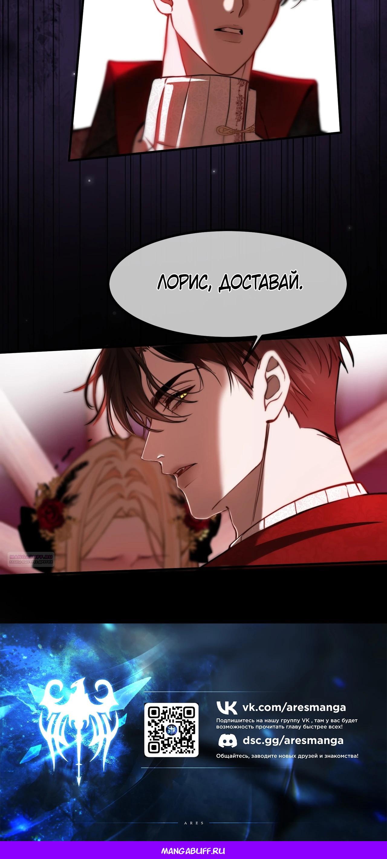 Глава 5 - страница 16