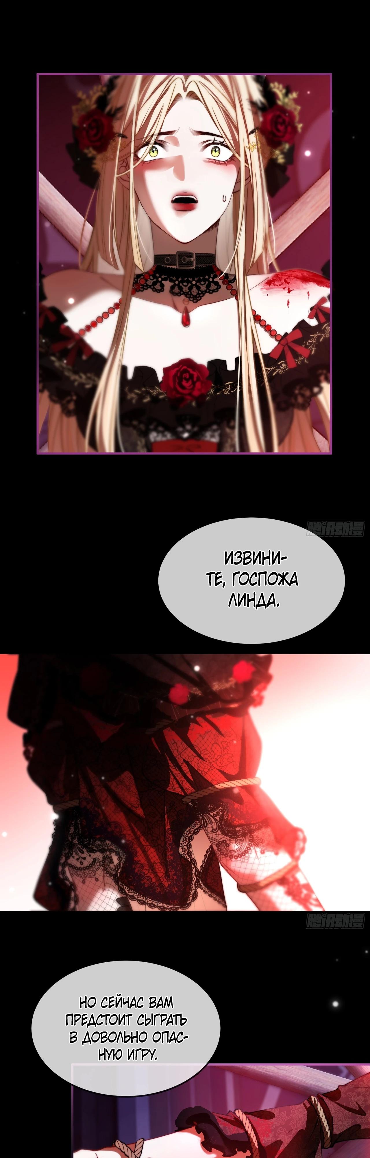 Глава 5 - страница 5