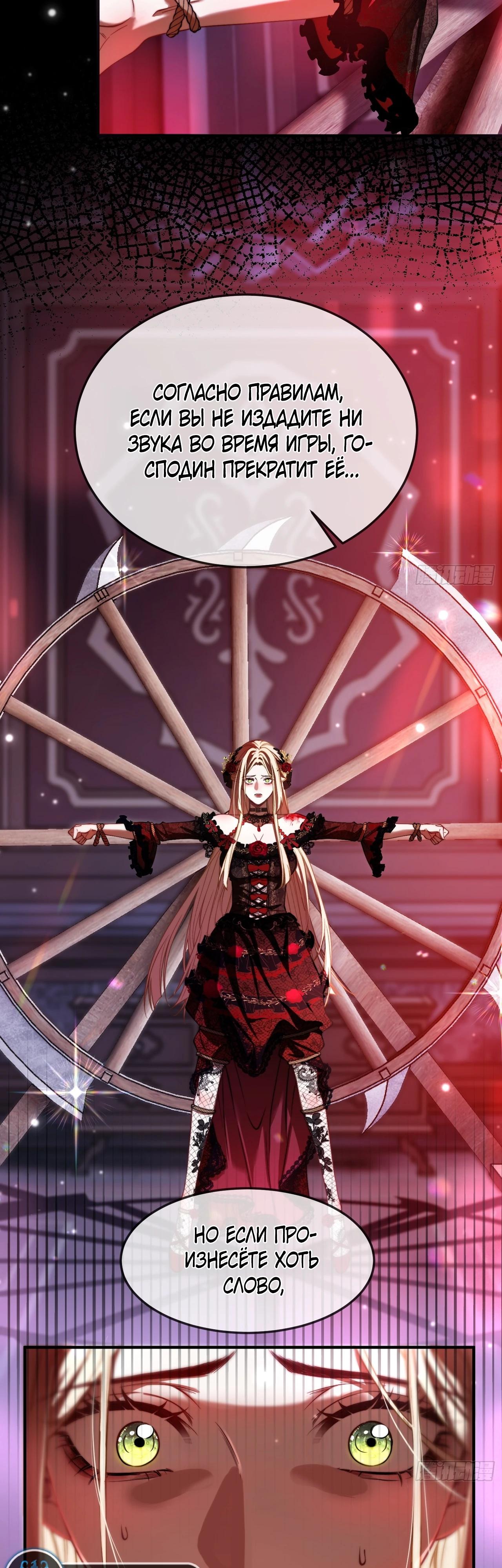 Глава 5 - страница 6