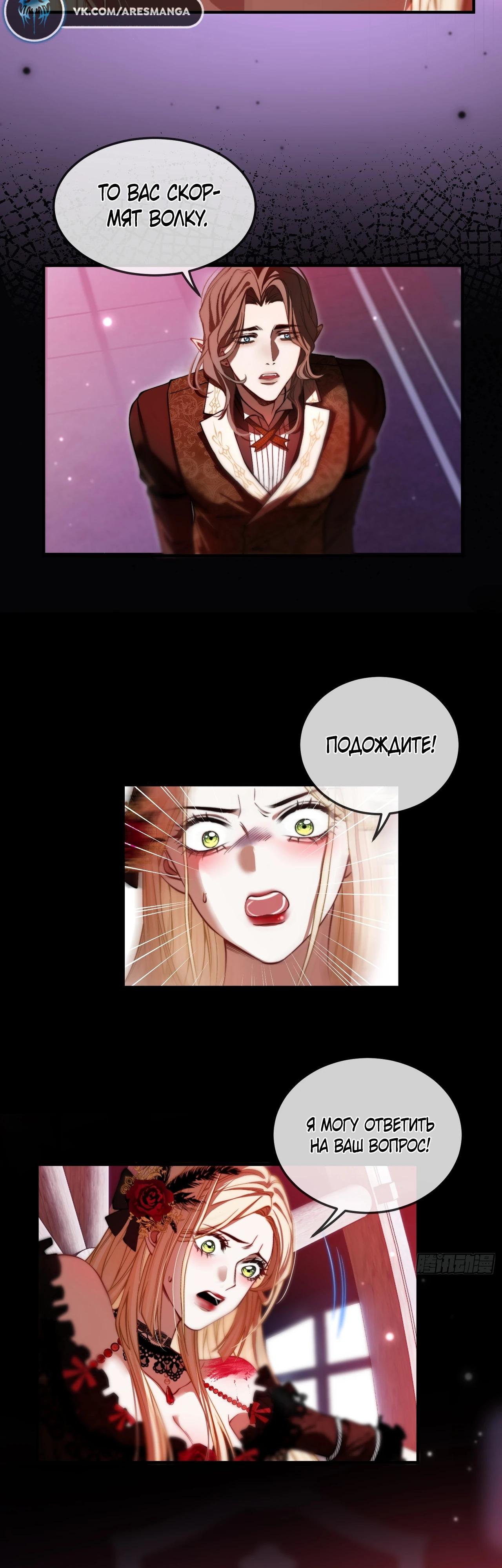 Глава 5 - страница 7