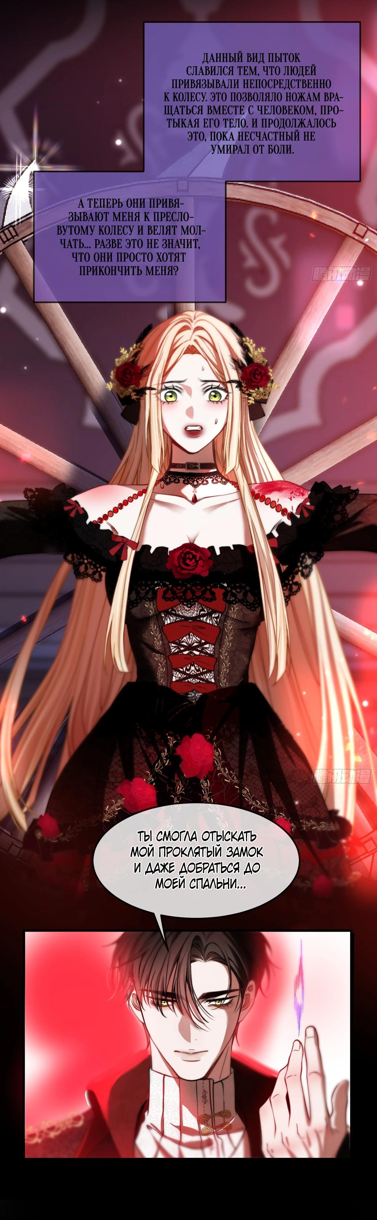 Глава 5 - страница 8