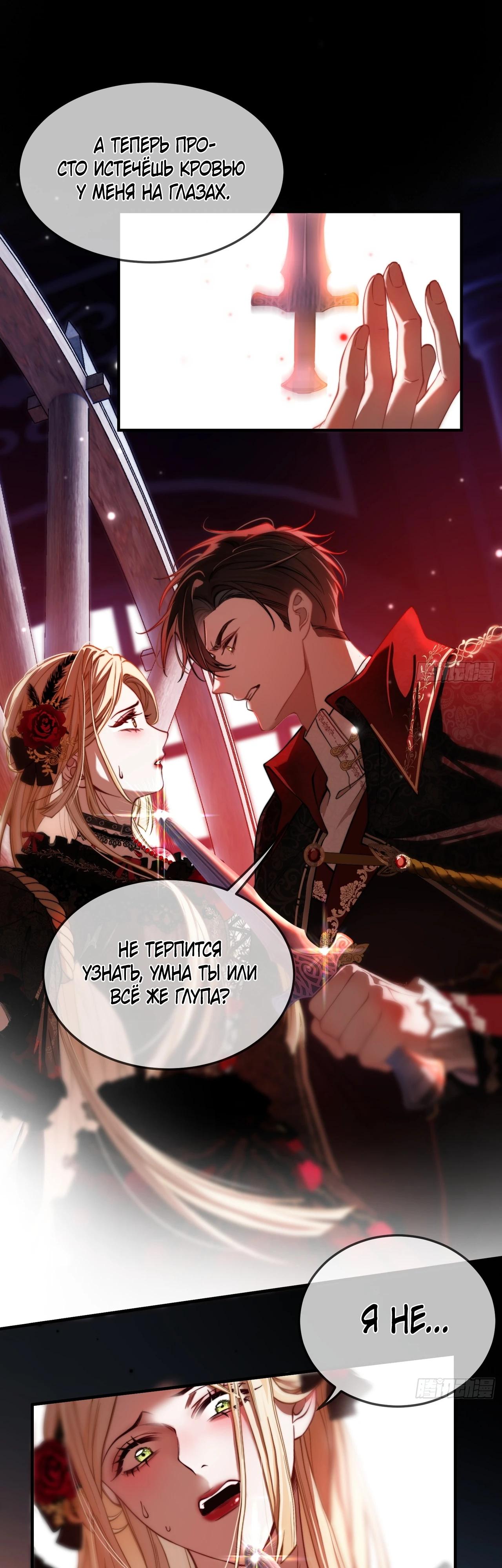 Глава 5 - страница 9