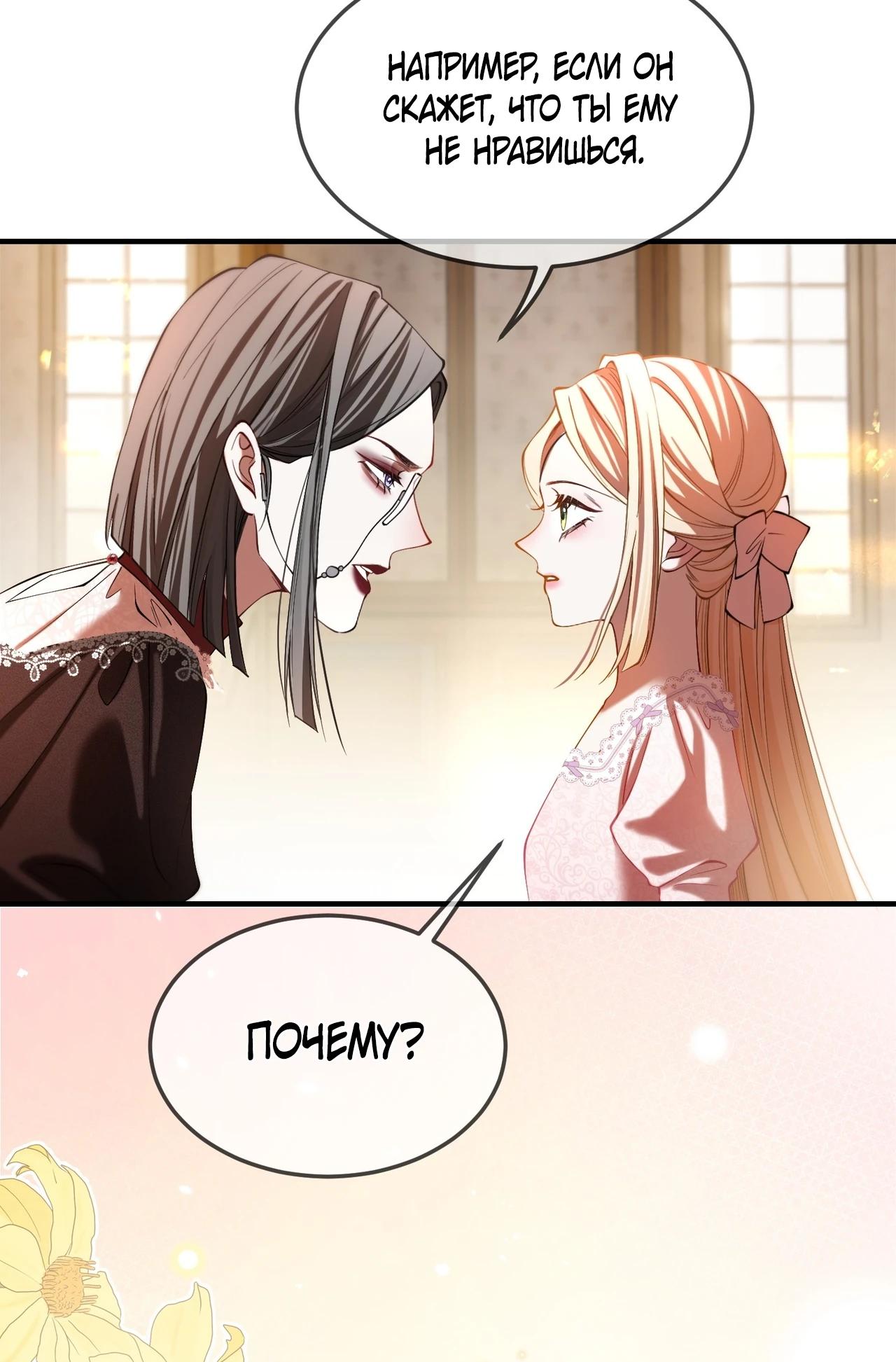 Глава 6 - страница 12