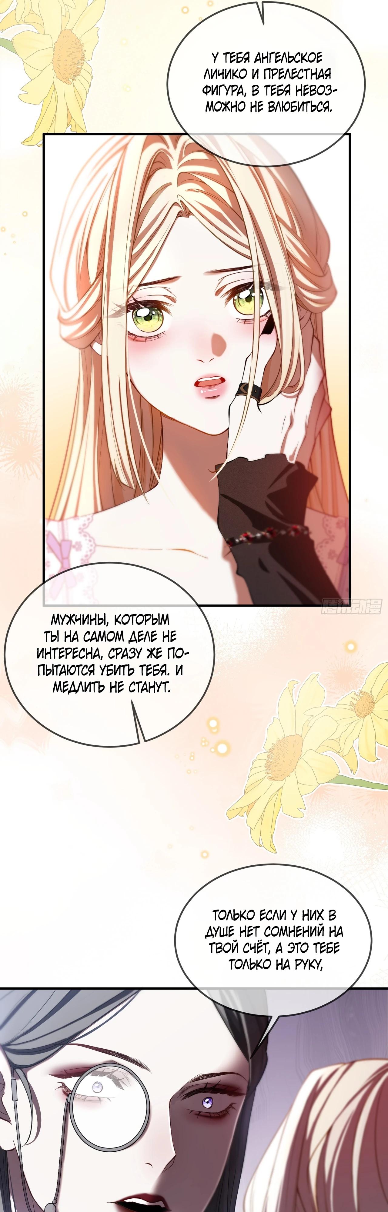 Глава 6 - страница 13