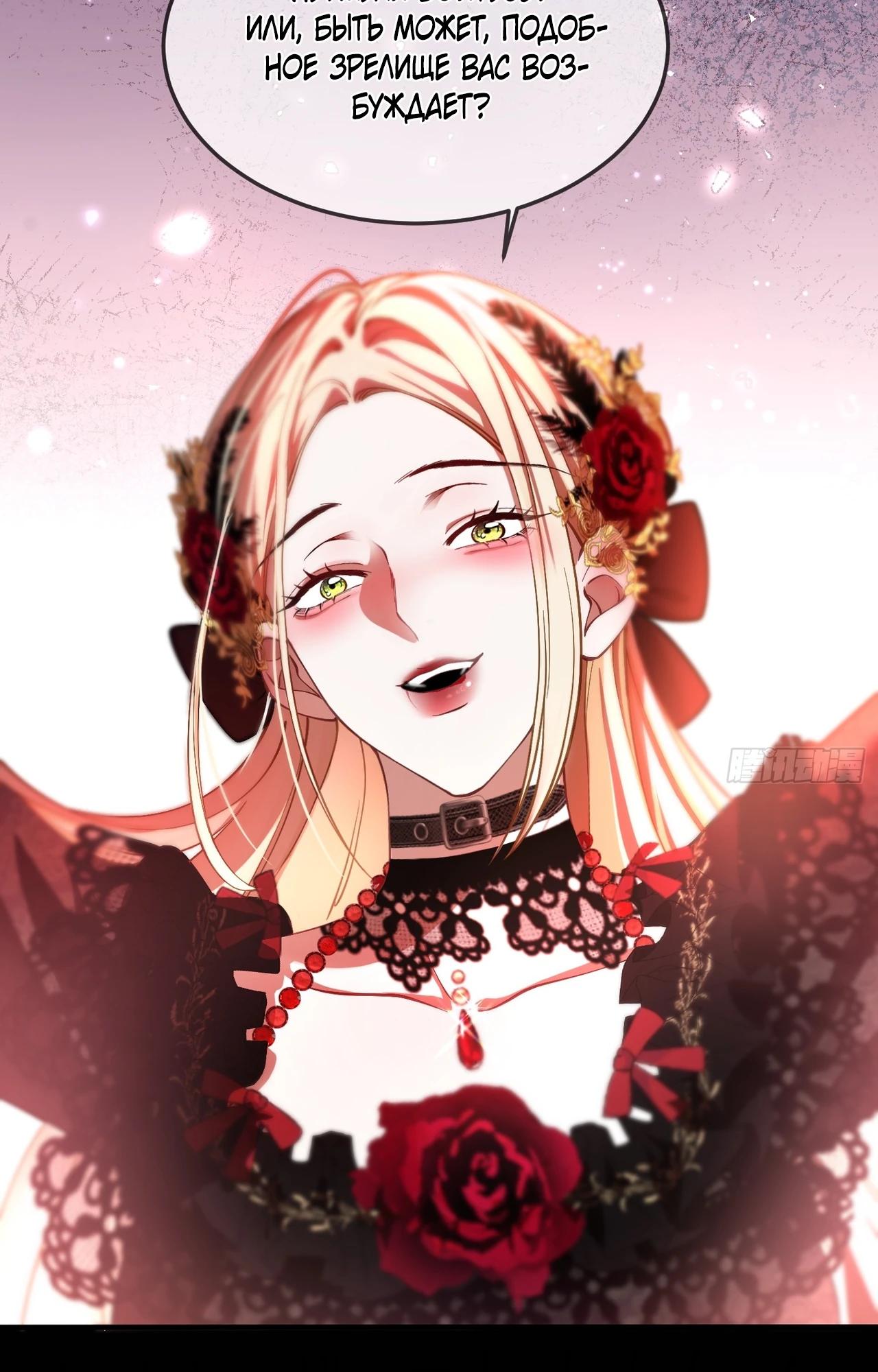 Глава 6 - страница 15