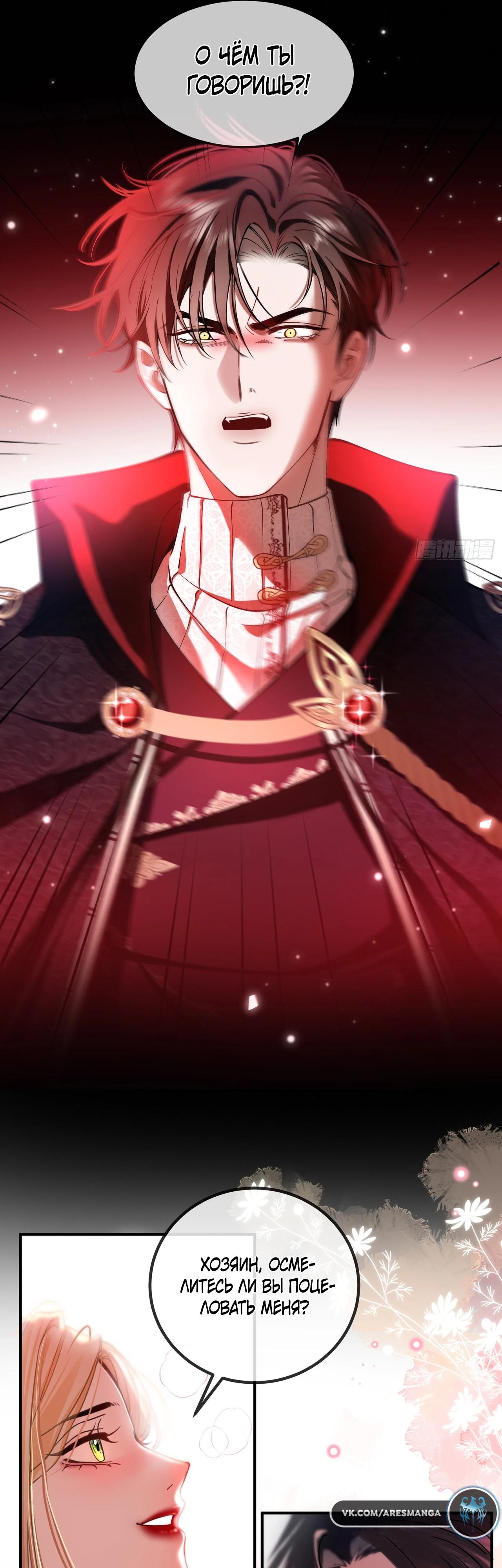 Глава 6 - страница 16