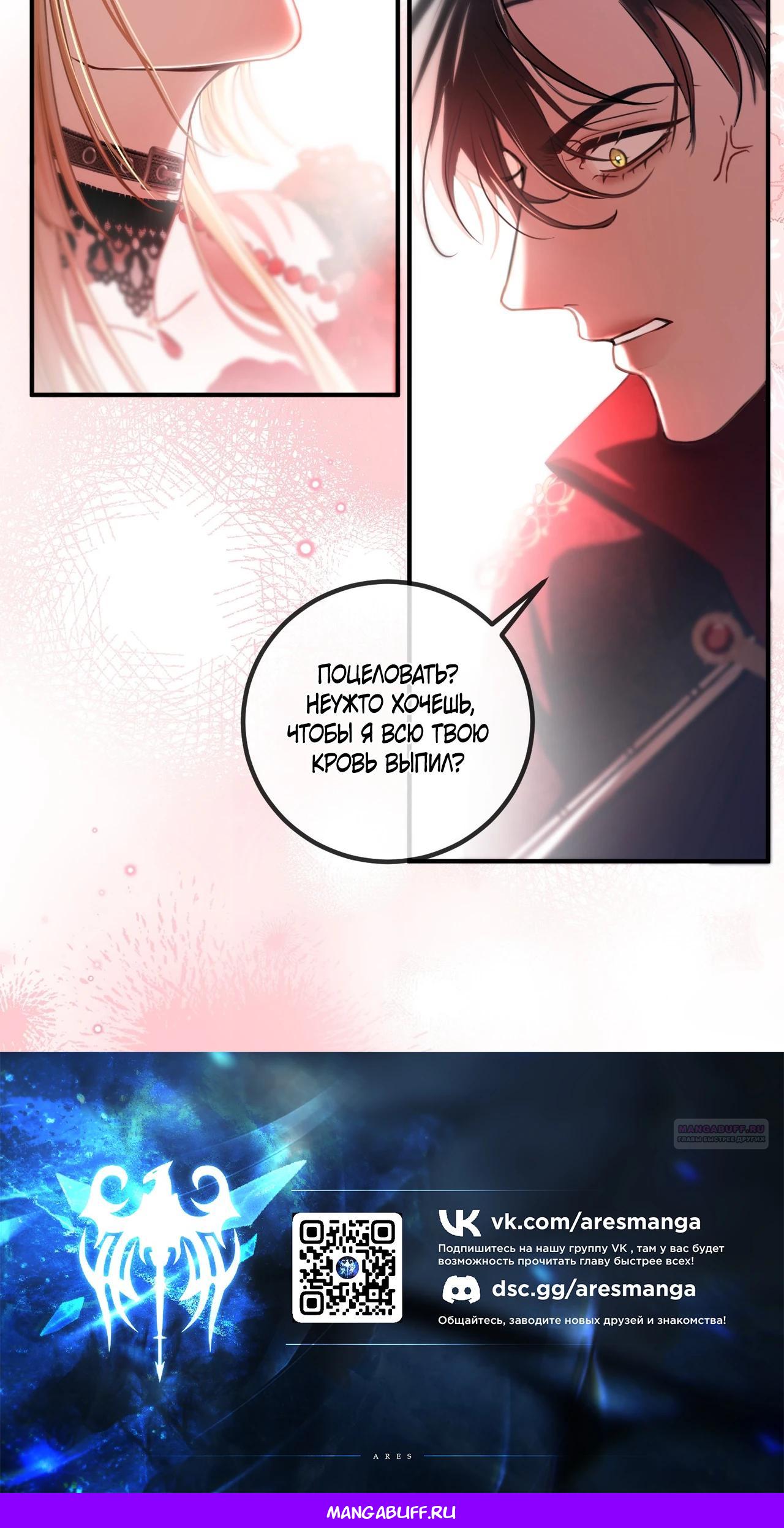 Глава 6 - страница 17