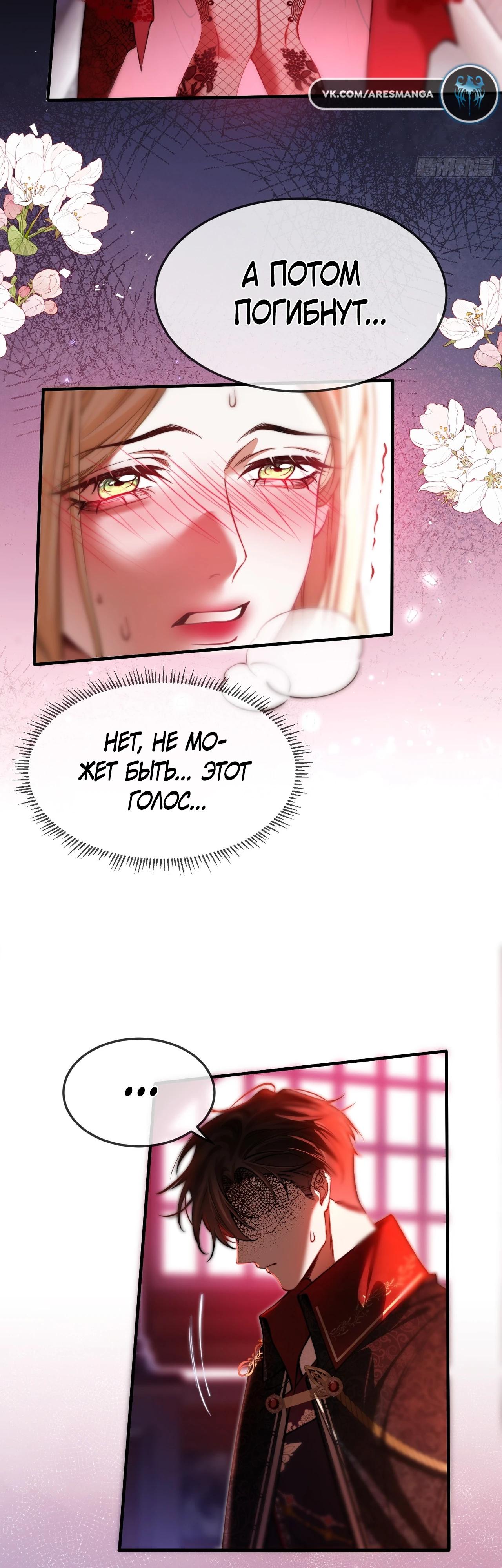 Глава 6 - страница 5