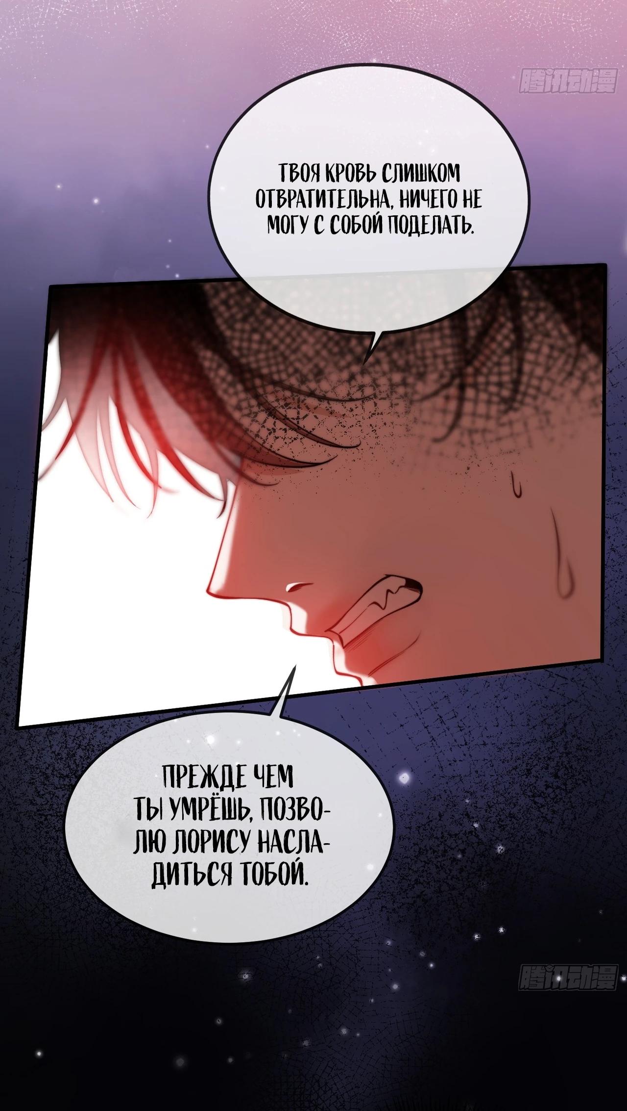 Глава 6 - страница 6