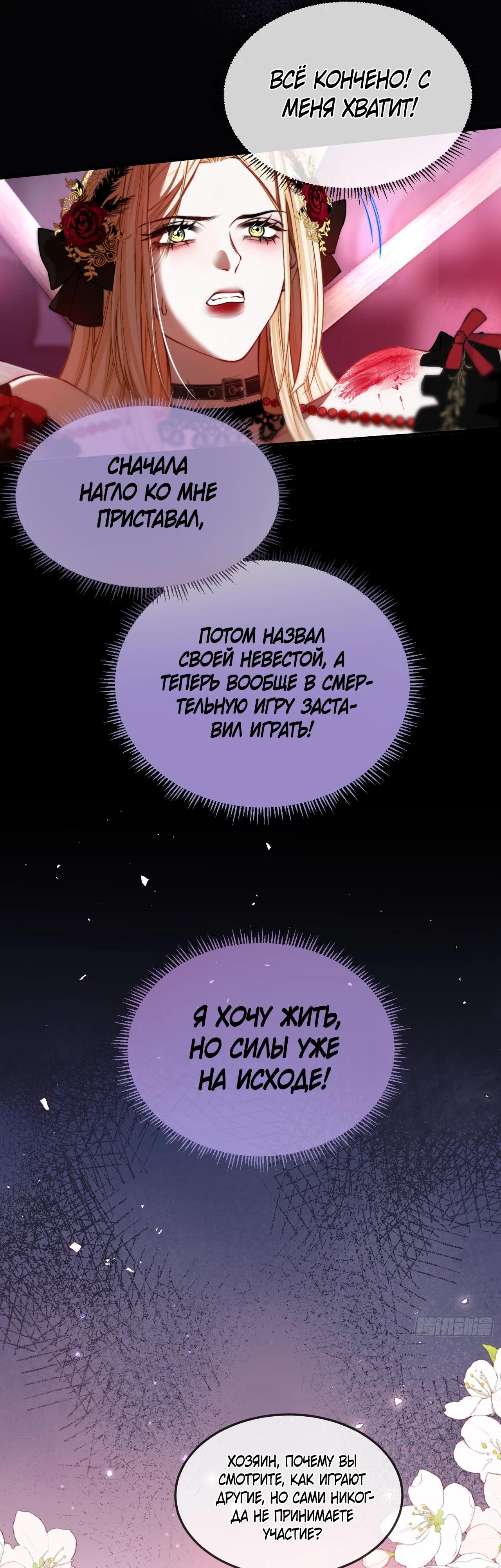 Глава 6 - страница 7