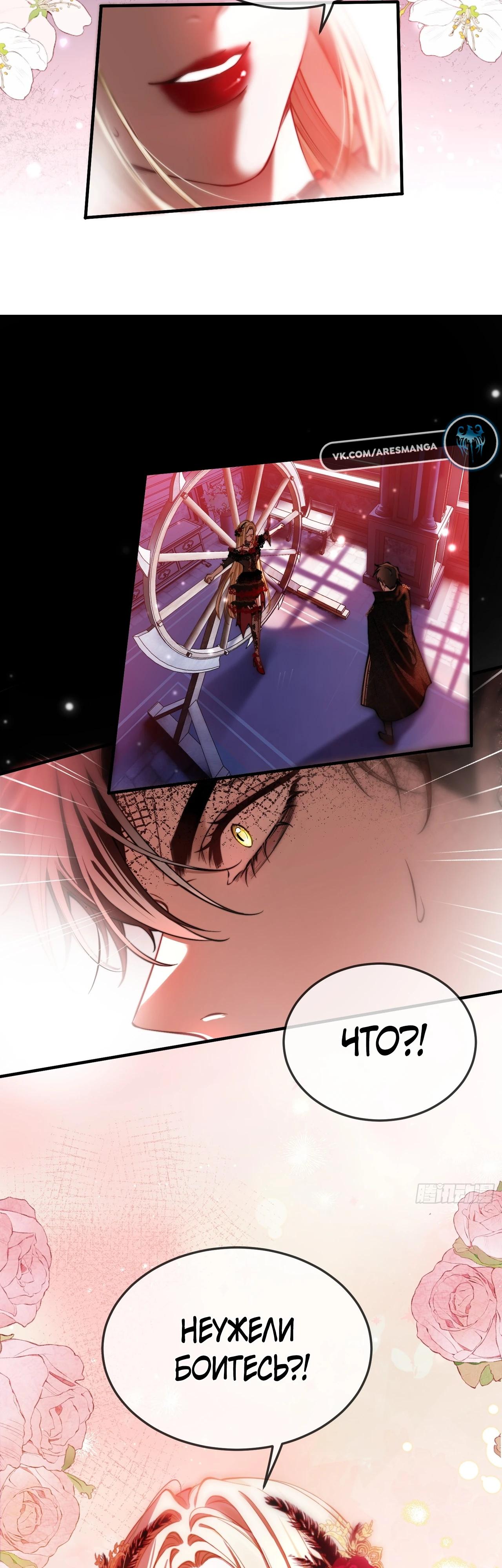 Глава 6 - страница 8