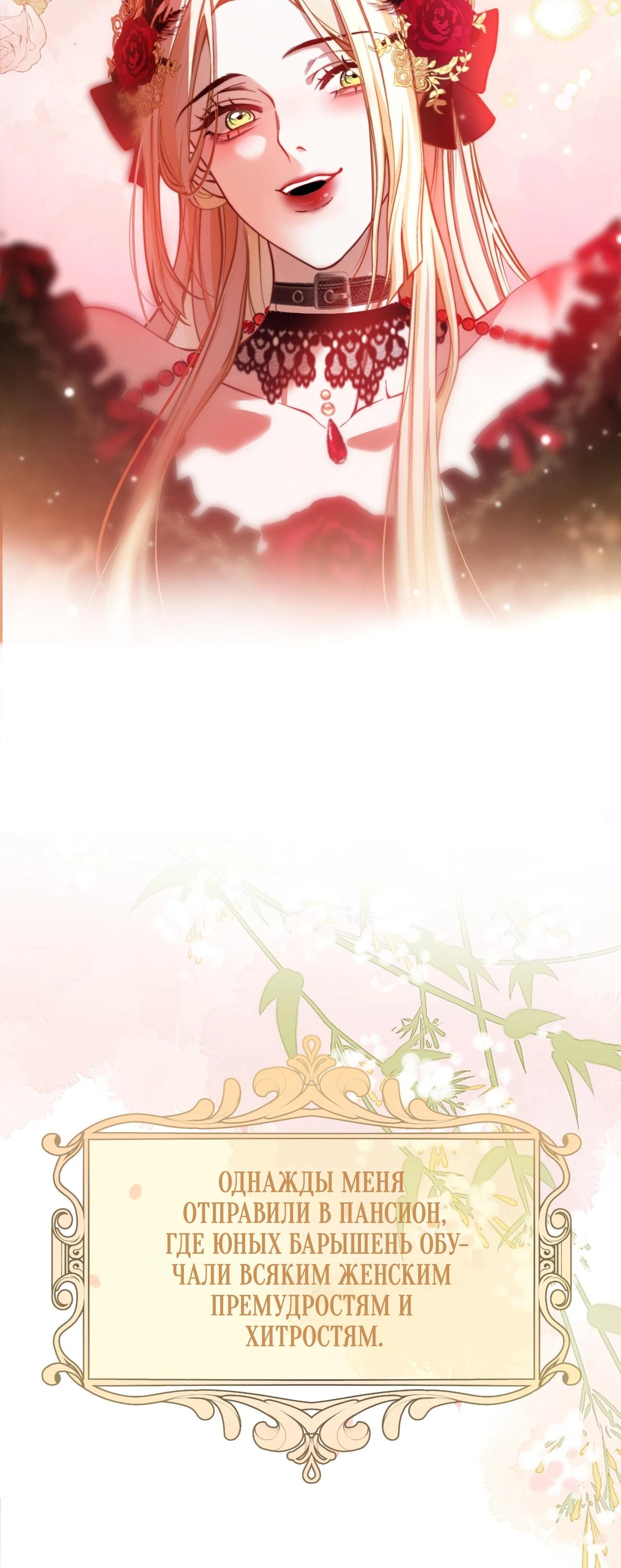 Глава 6 - страница 9