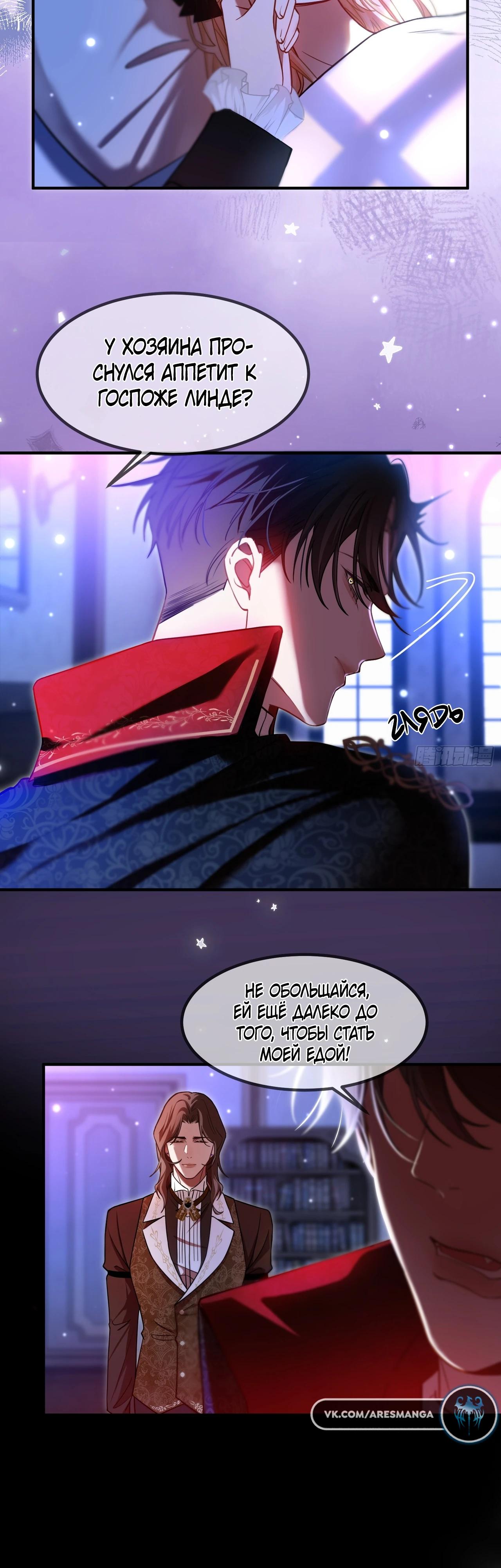 Глава 7 - страница 14