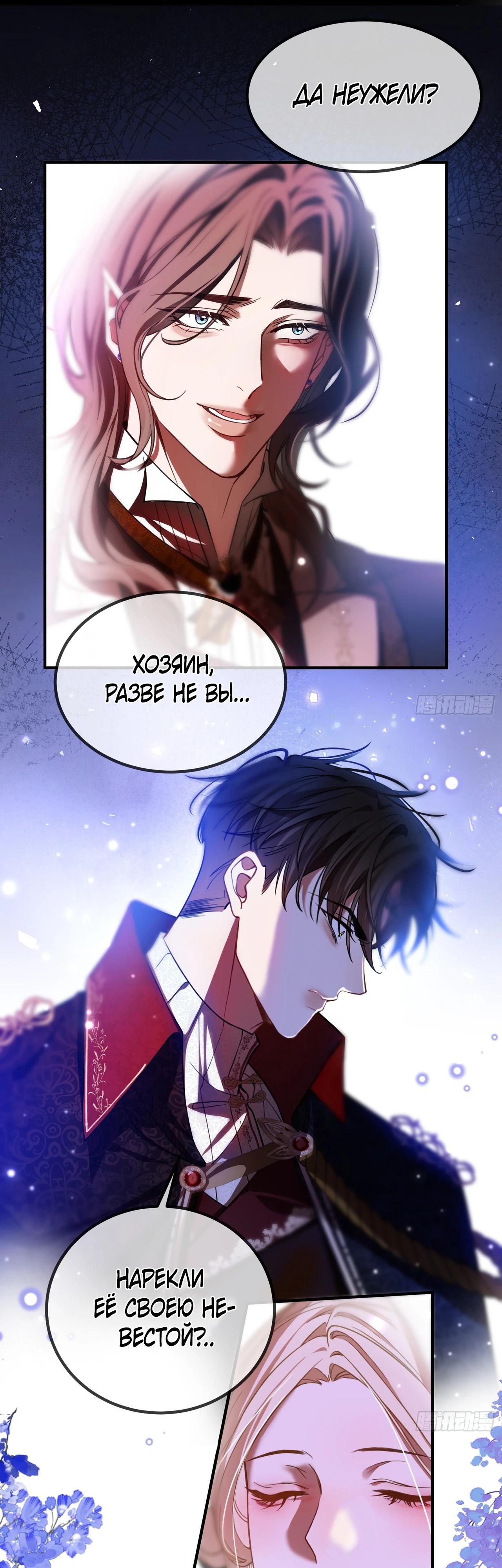 Глава 7 - страница 15