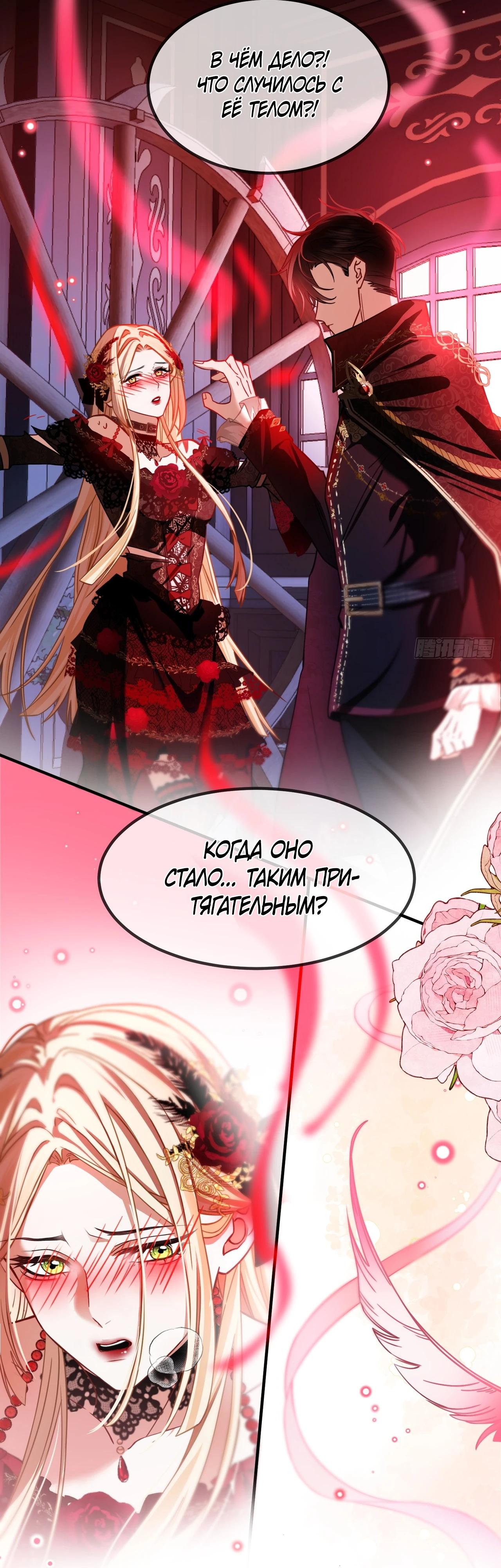 Глава 7 - страница 5