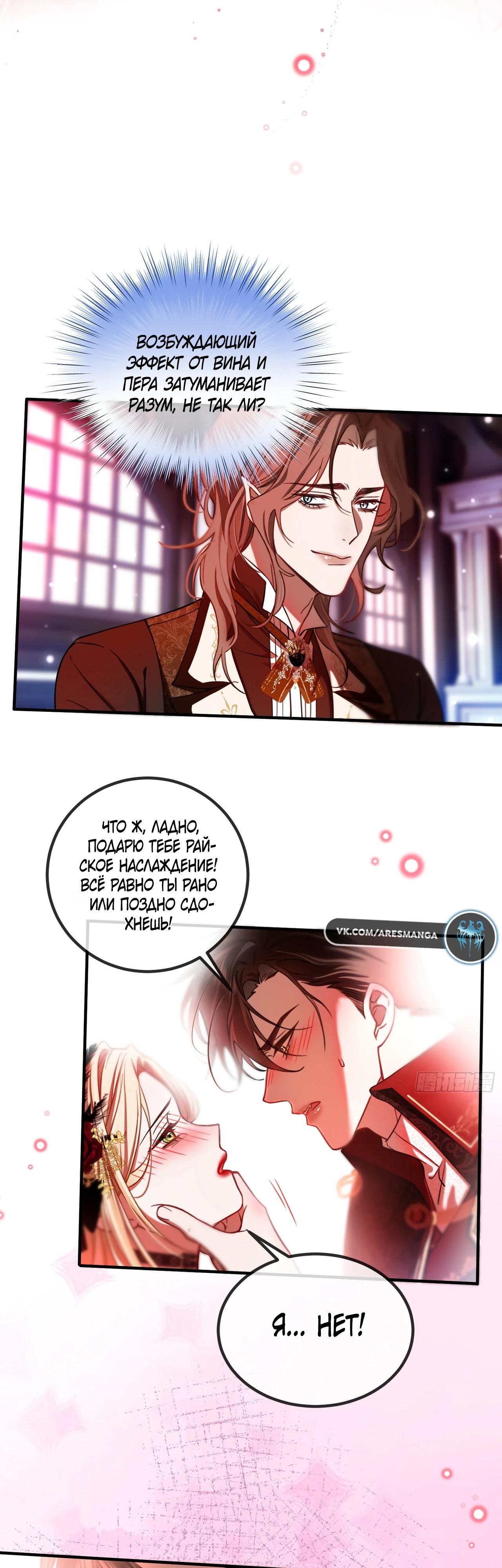 Глава 7 - страница 6