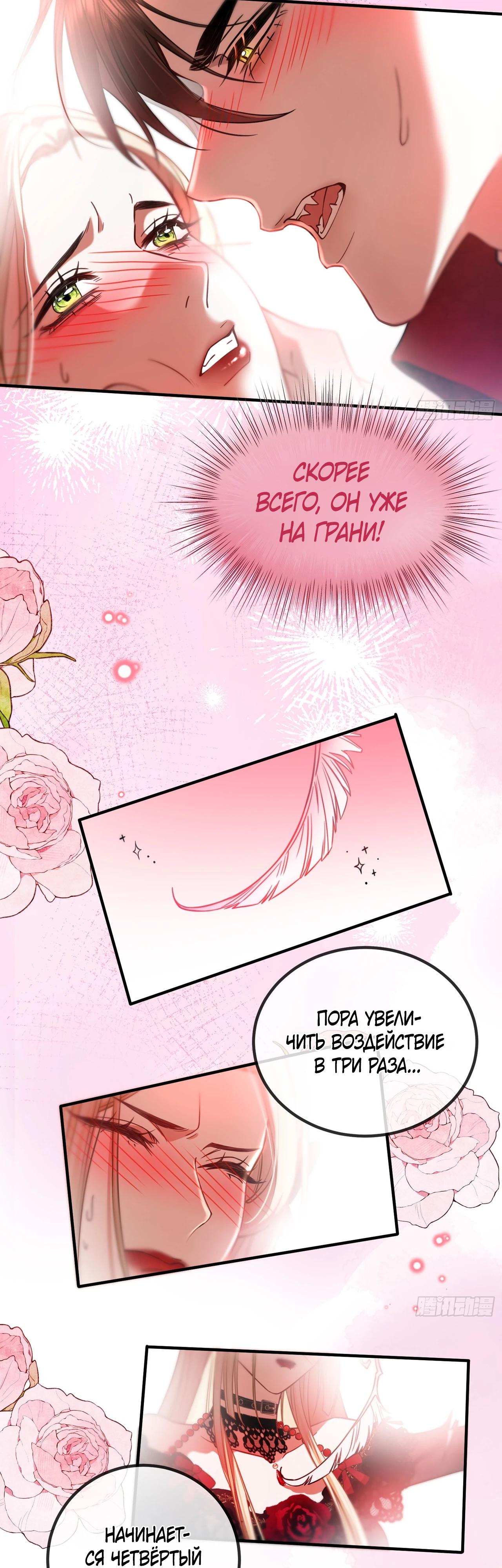 Глава 7 - страница 7