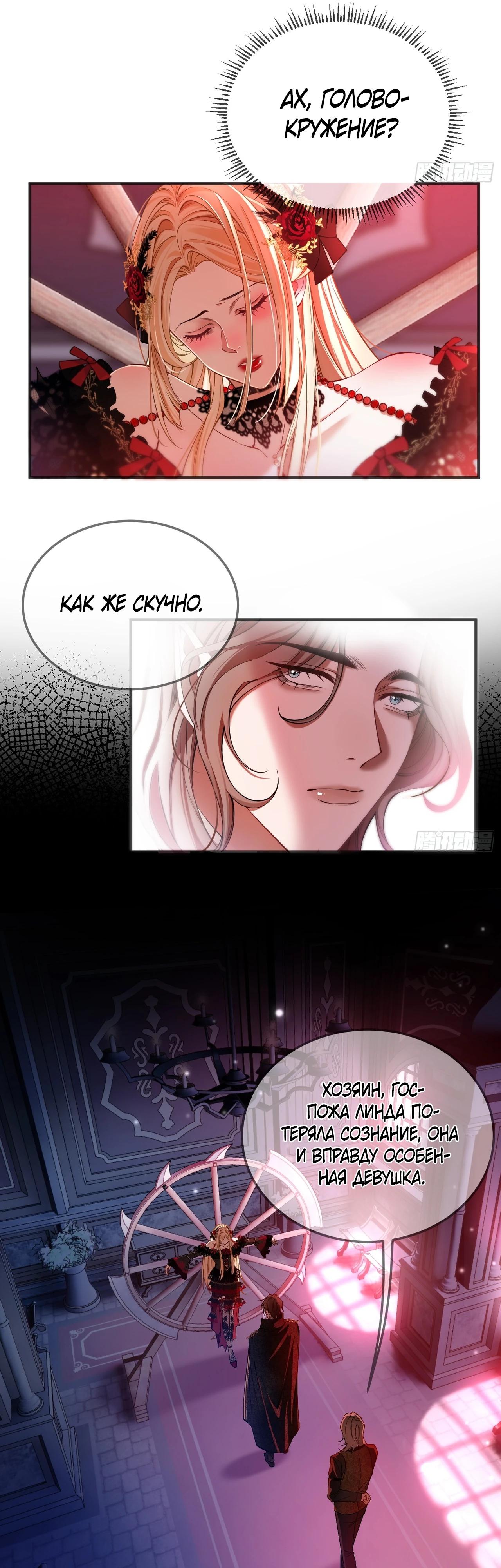 Глава 7 - страница 9