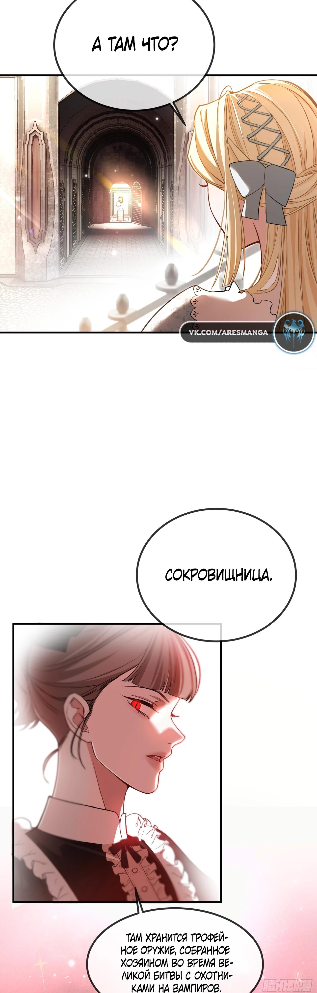 Глава 8 - страница 10