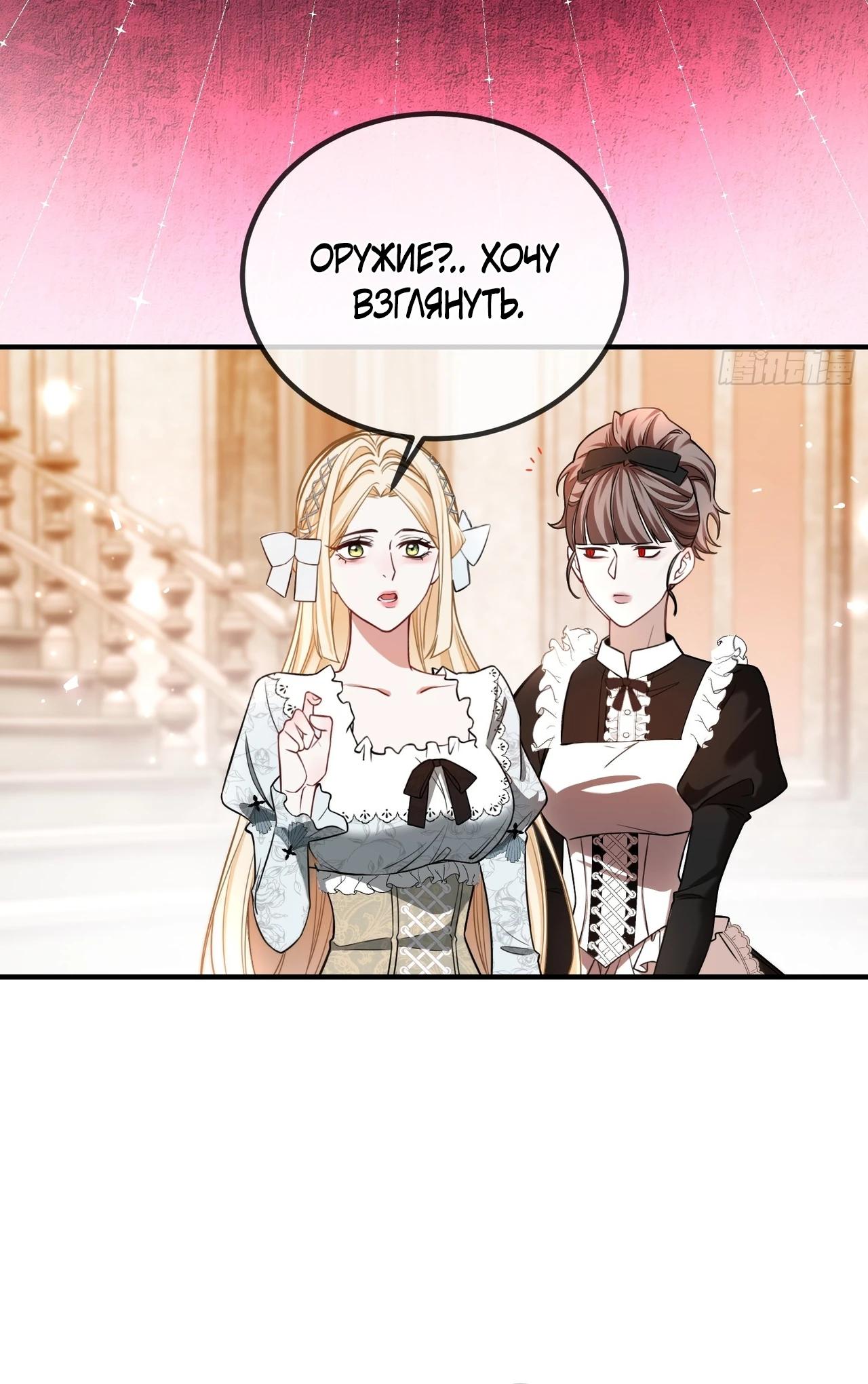 Глава 8 - страница 12