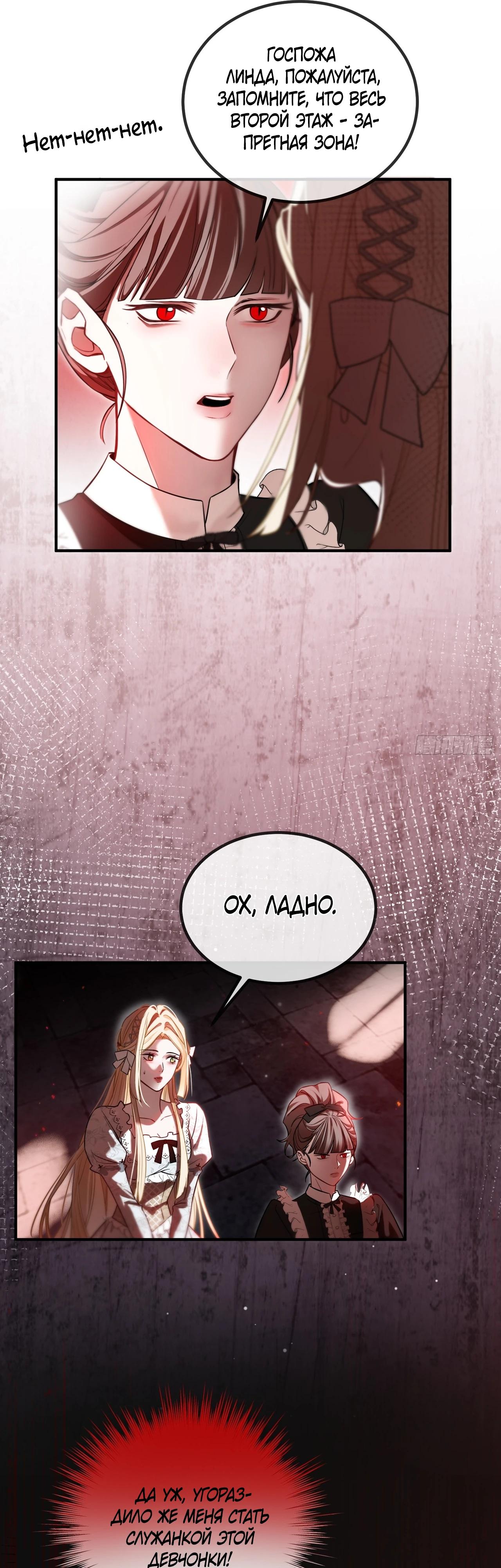 Глава 8 - страница 13