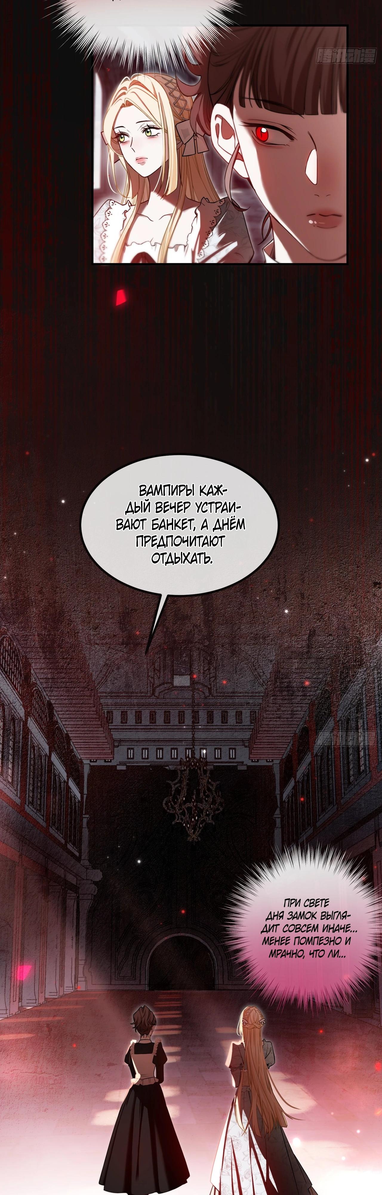 Глава 8 - страница 14