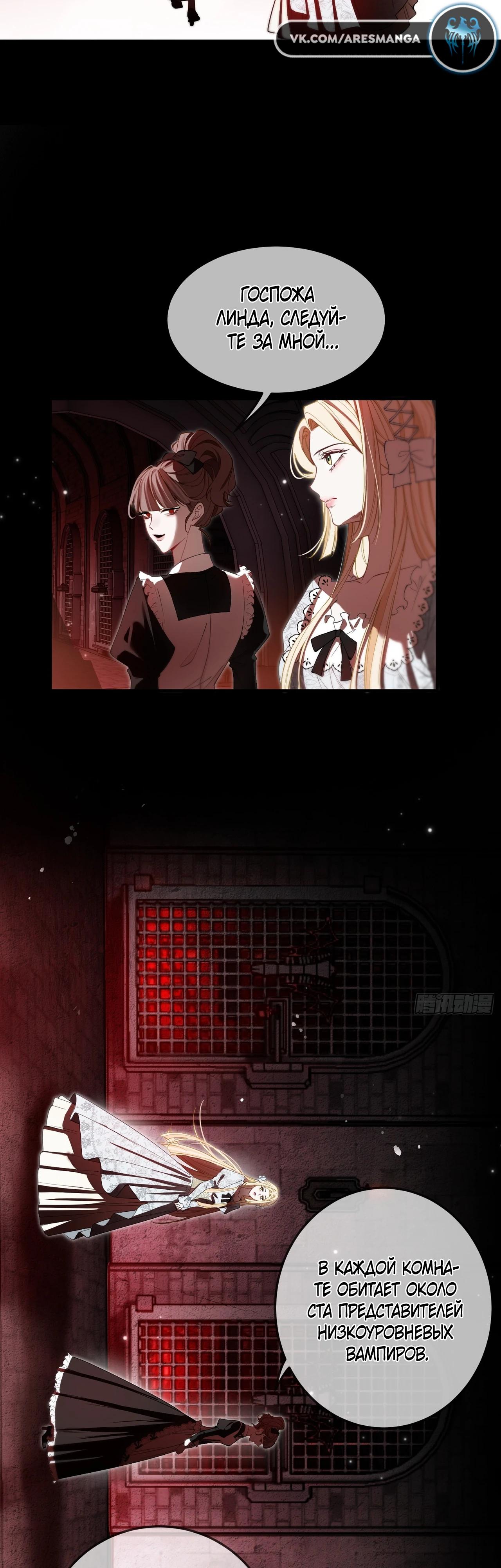 Глава 8 - страница 15